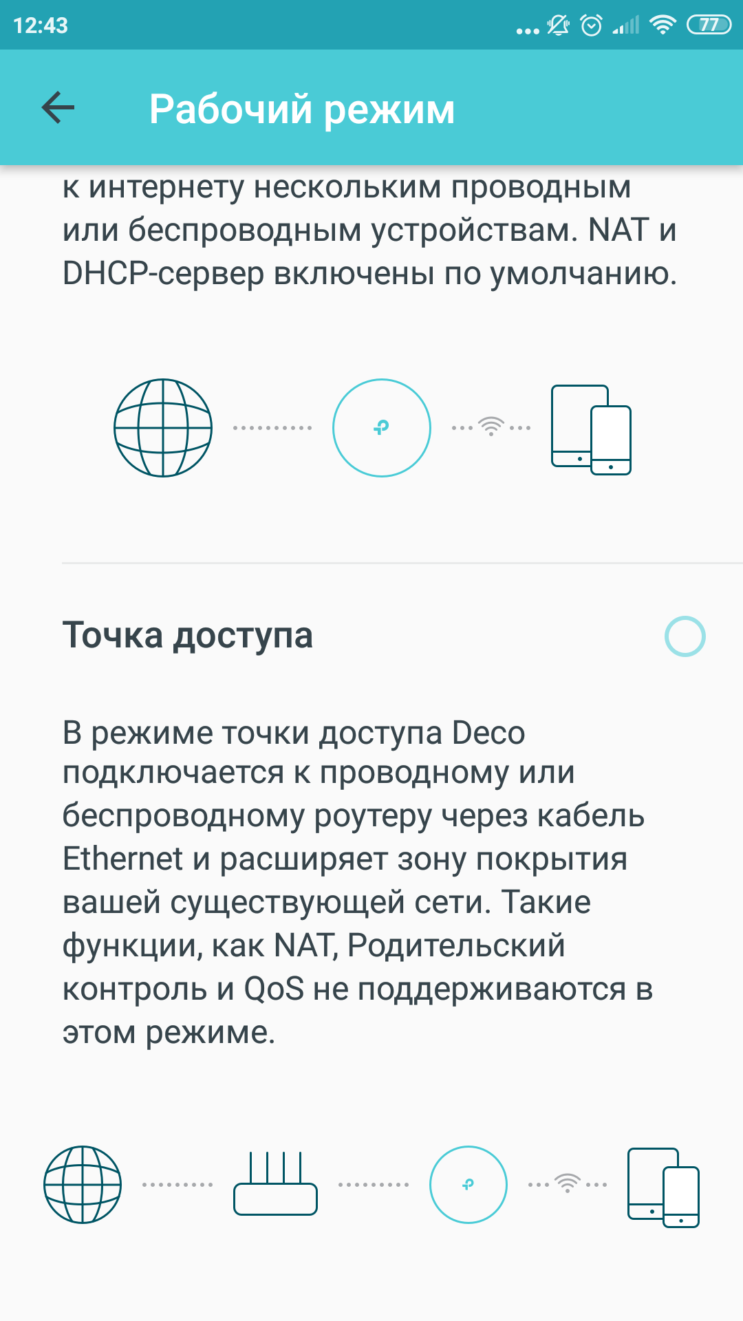 Обзор TP-Link Deco E3: самый простой способ улучшить Wi-Fi дома-86
