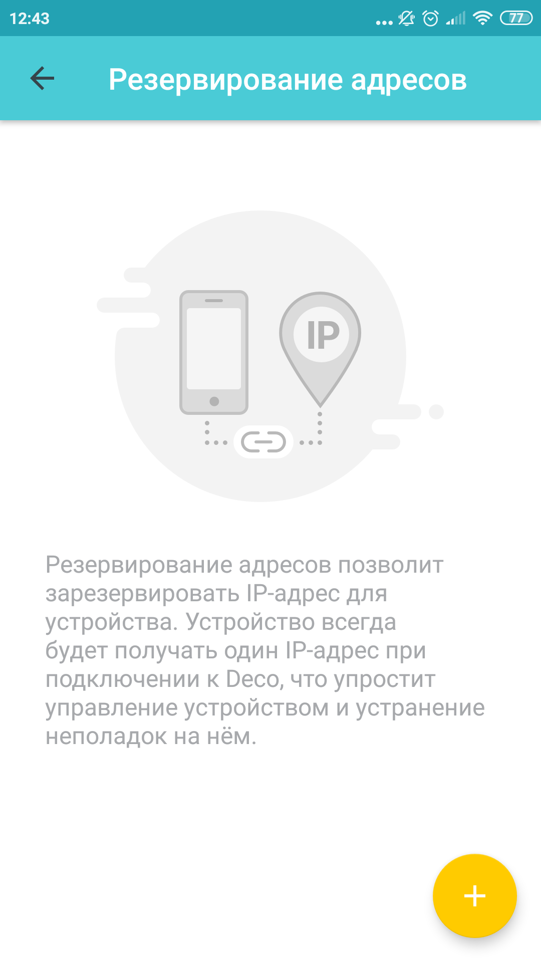 Обзор TP-Link Deco E3: самый простой способ улучшить Wi-Fi дома-88