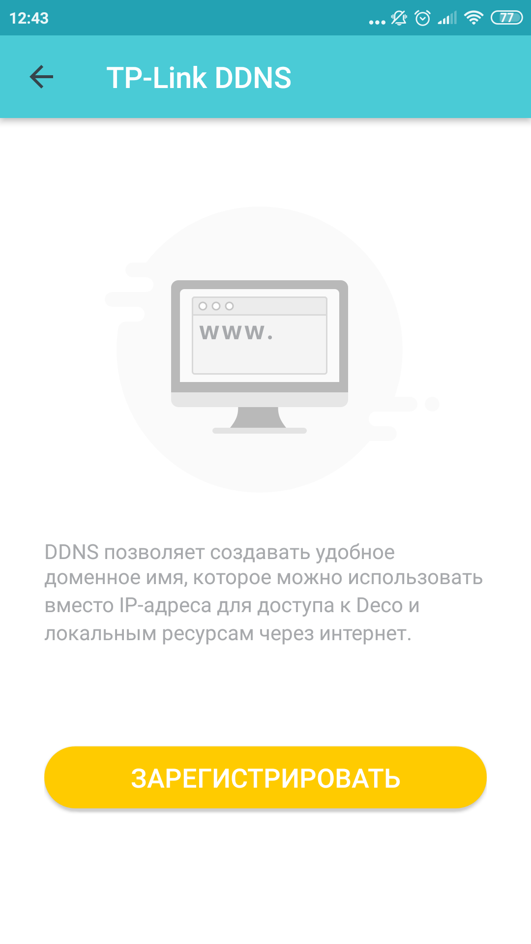 Обзор TP-Link Deco E3: самый простой способ улучшить Wi-Fi дома-89