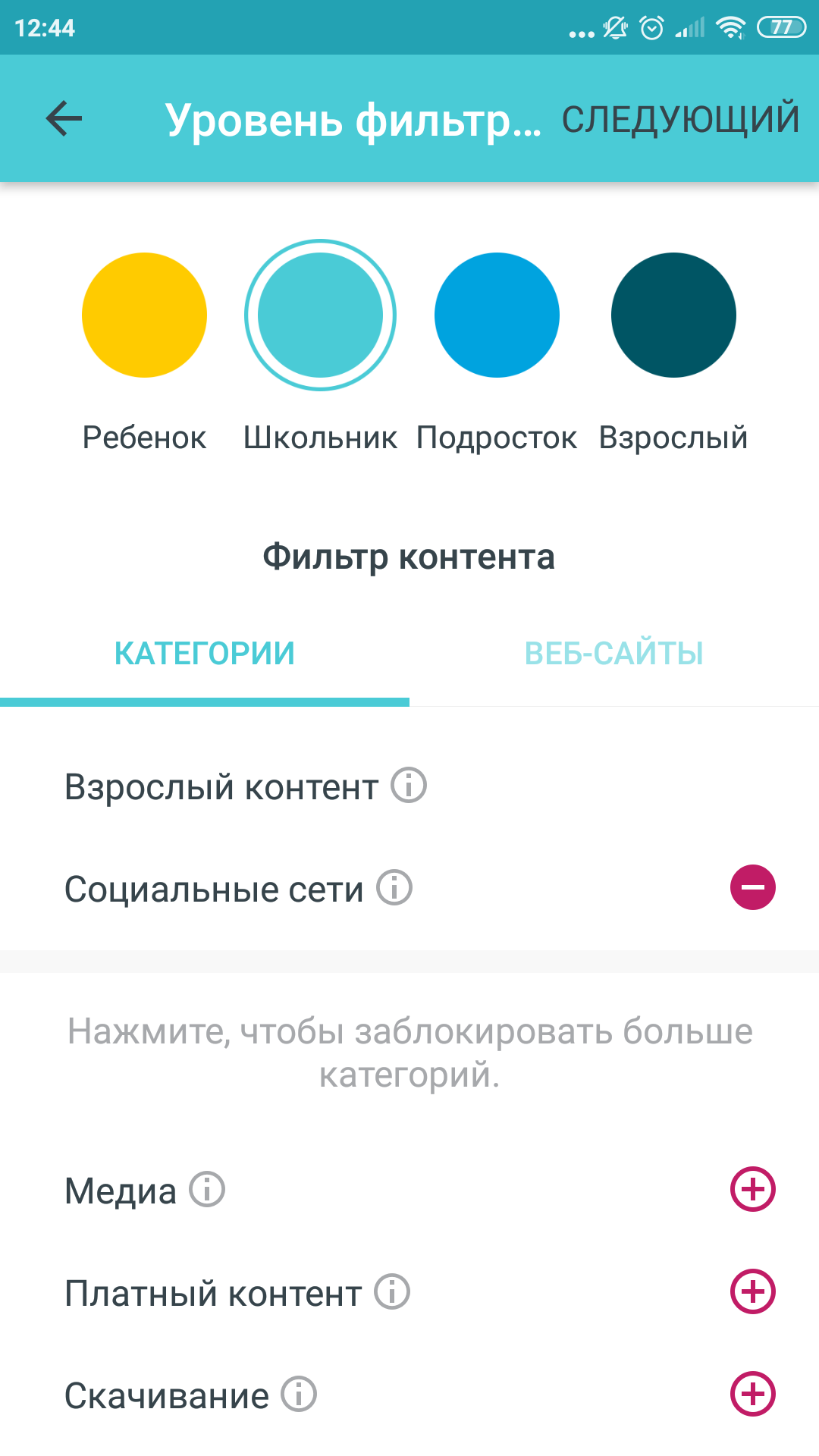 Обзор TP-Link Deco E3: самый простой способ улучшить Wi-Fi дома-72