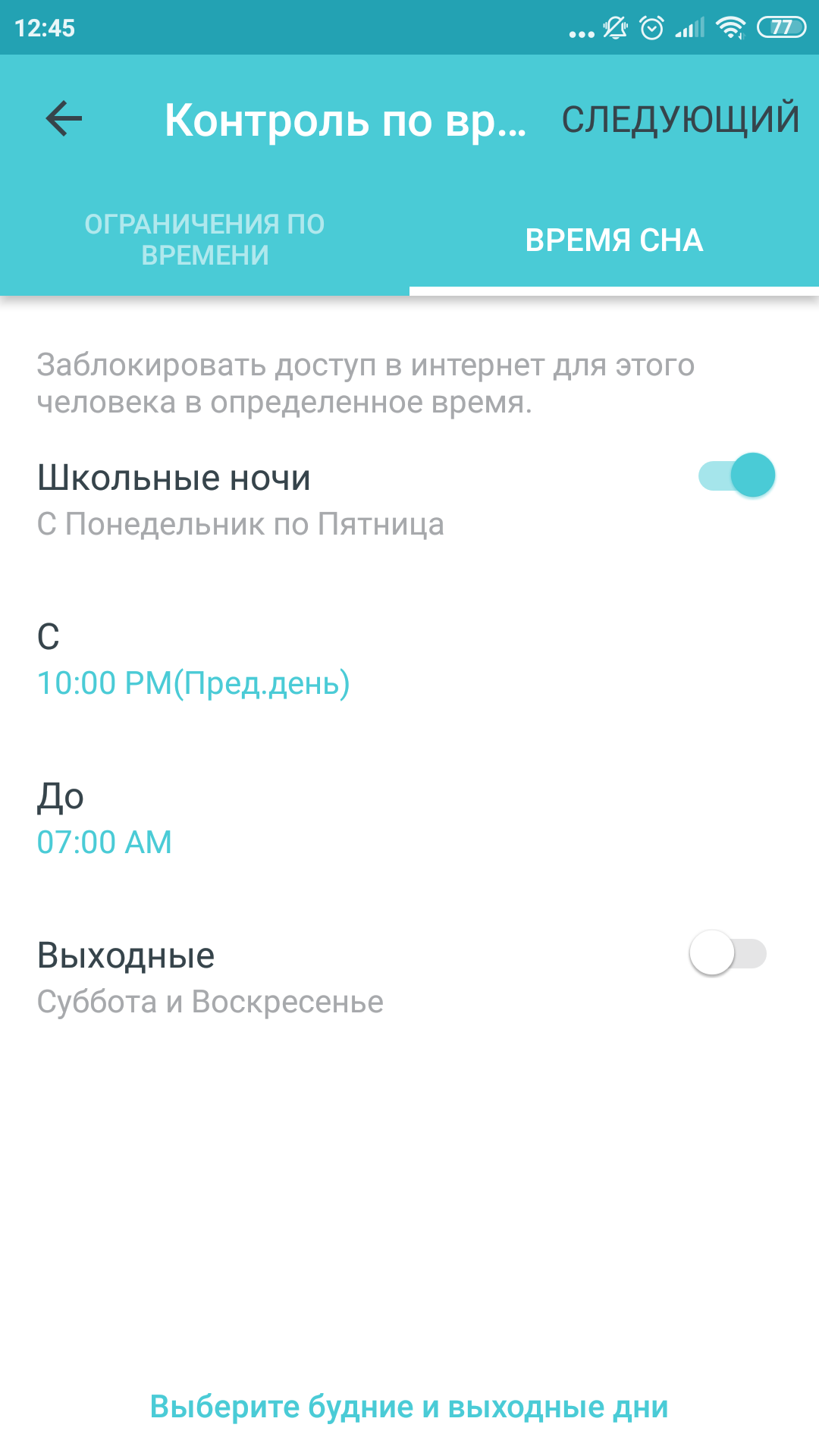 Обзор TP-Link Deco E3: самый простой способ улучшить Wi-Fi дома-76