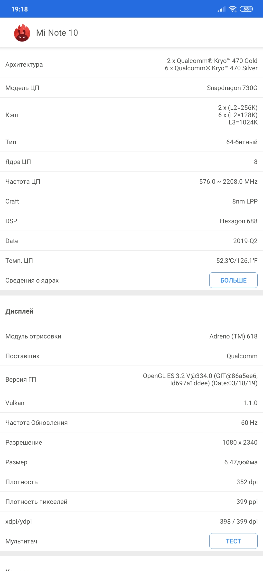 Обзор Xiaomi Mi Note 10: первый в мире смартфон с 108-мегапиксельной пентакамерой-81