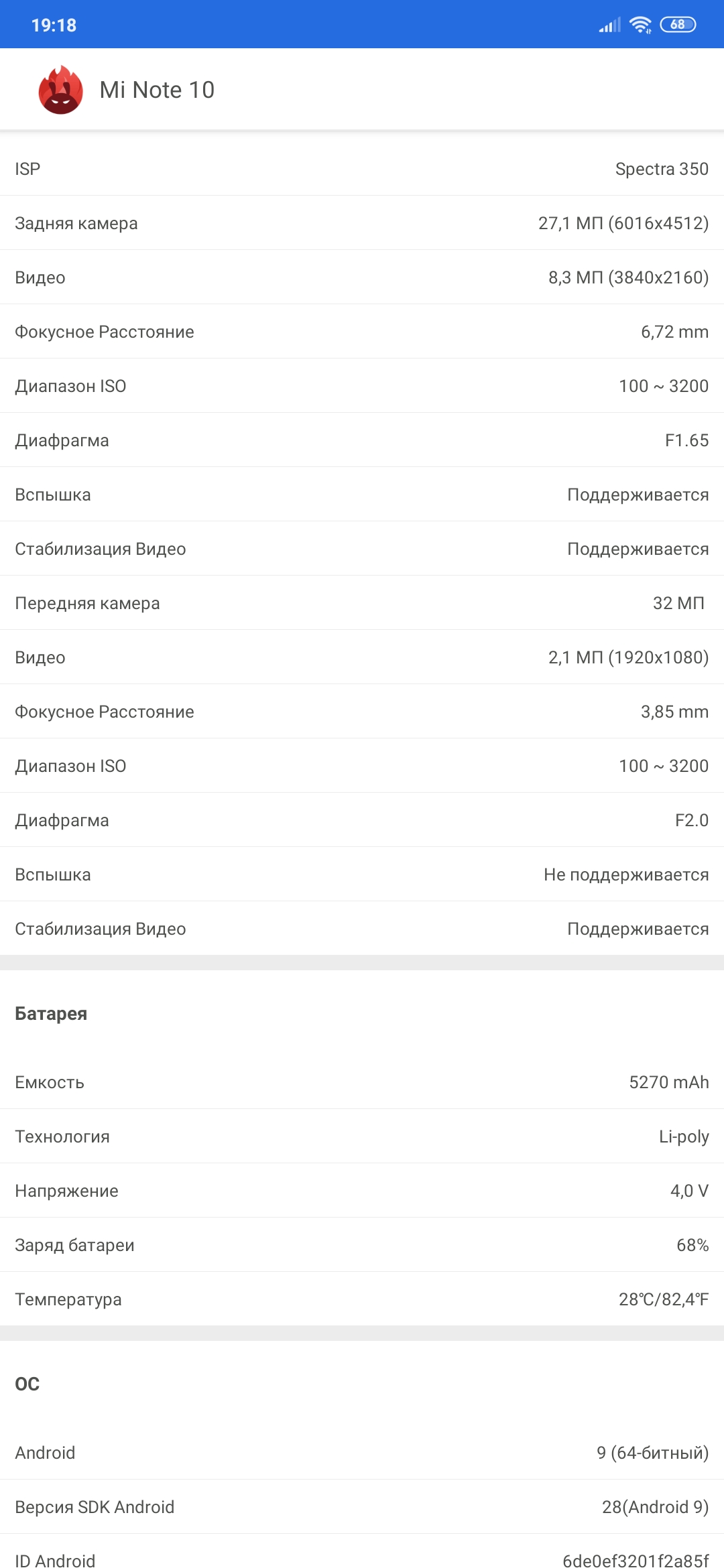 Обзор Xiaomi Mi Note 10: первый в мире смартфон с 108-мегапиксельной пентакамерой-82