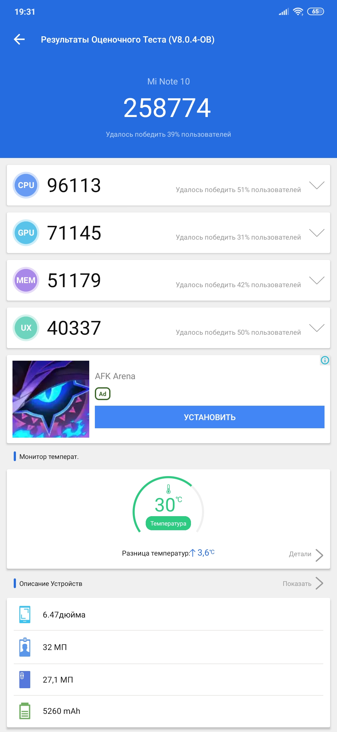Обзор Xiaomi Mi Note 10: первый в мире смартфон с 108-мегапиксельной пентакамерой-84