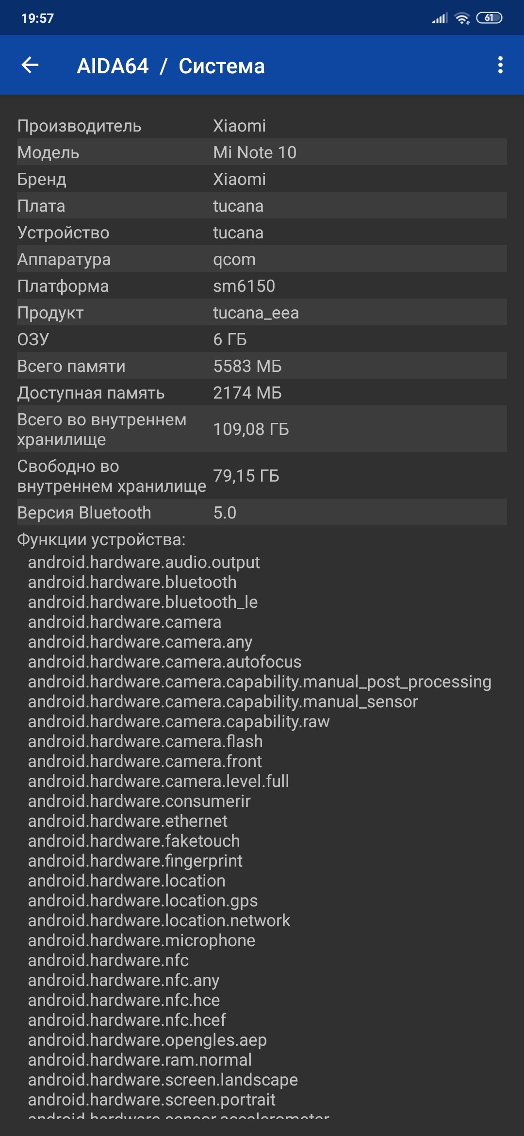 Обзор Xiaomi Mi Note 10: первый в мире смартфон с 108-мегапиксельной пентакамерой-98