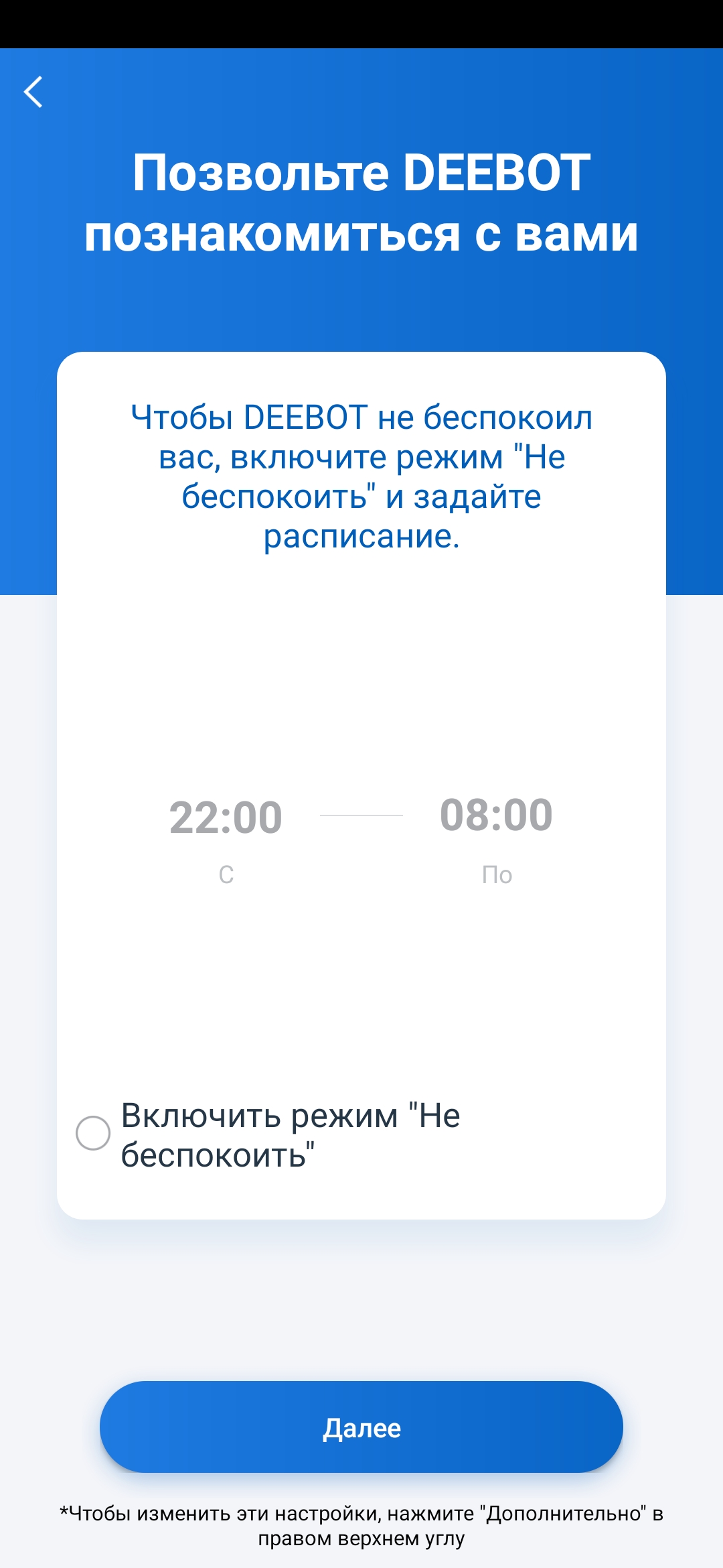 Обзор Ecovacs DEEBOT OZMO 900: робот-пылесос с влажной уборкой и картографическими навыками-34