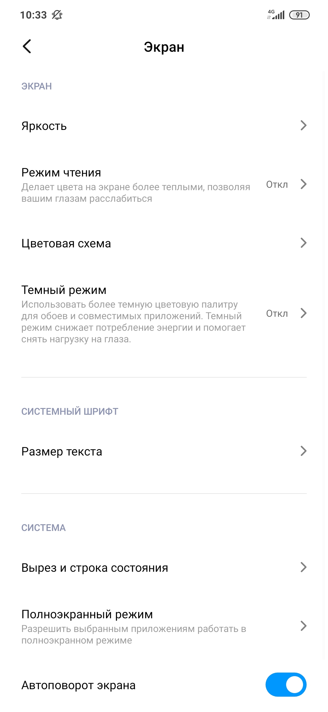 Обзор Xiaomi Mi Note 10: первый в мире смартфон с 108-мегапиксельной пентакамерой-22