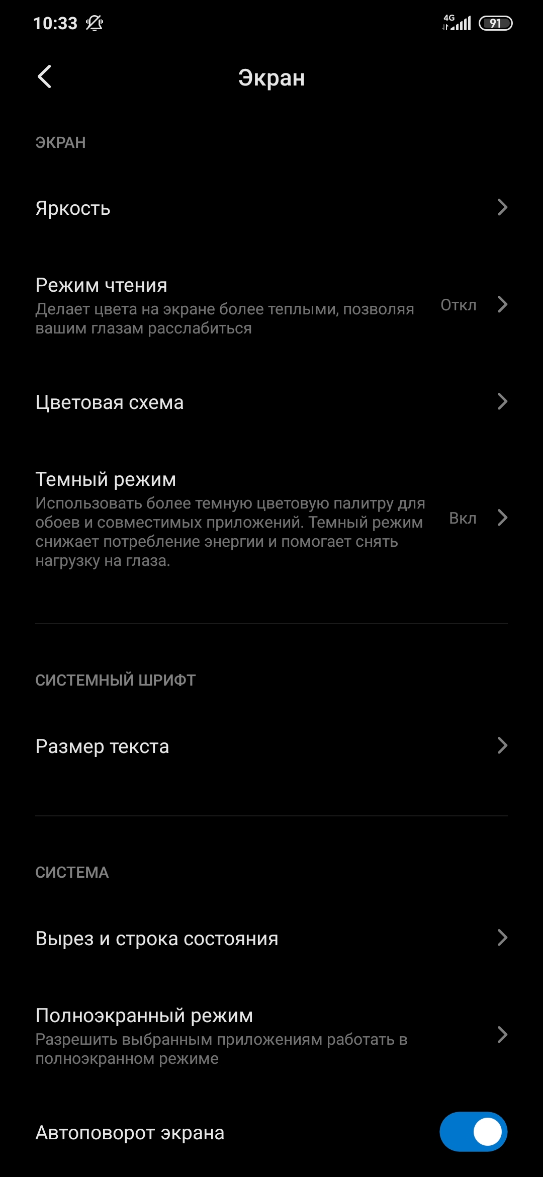 Обзор Xiaomi Mi Note 10: первый в мире смартфон с 108-мегапиксельной пентакамерой-24