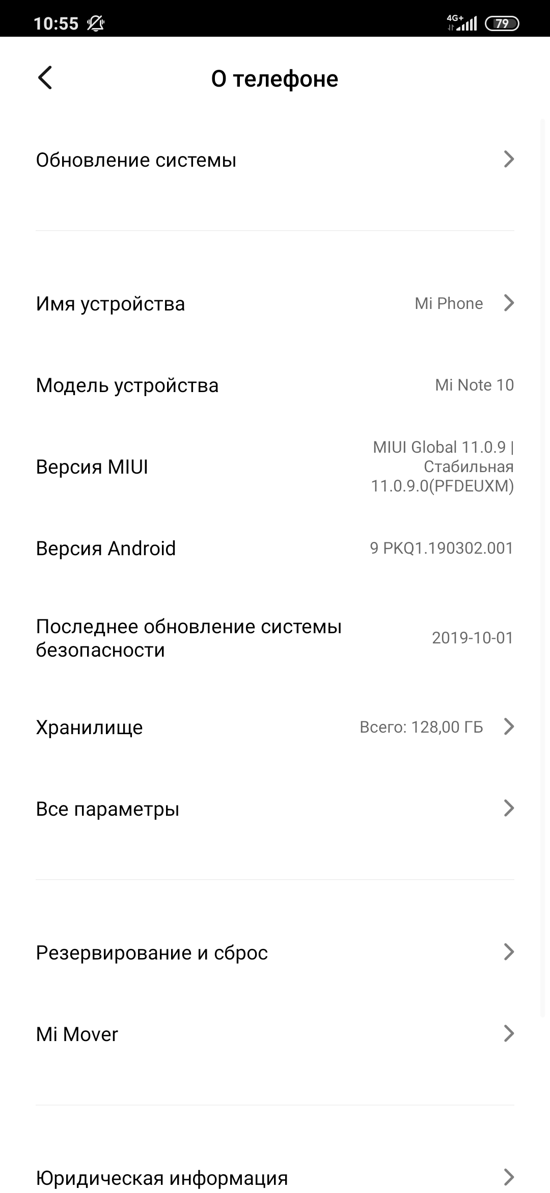 Обзор Xiaomi Mi Note 10: первый в мире смартфон с 108-мегапиксельной пентакамерой-165