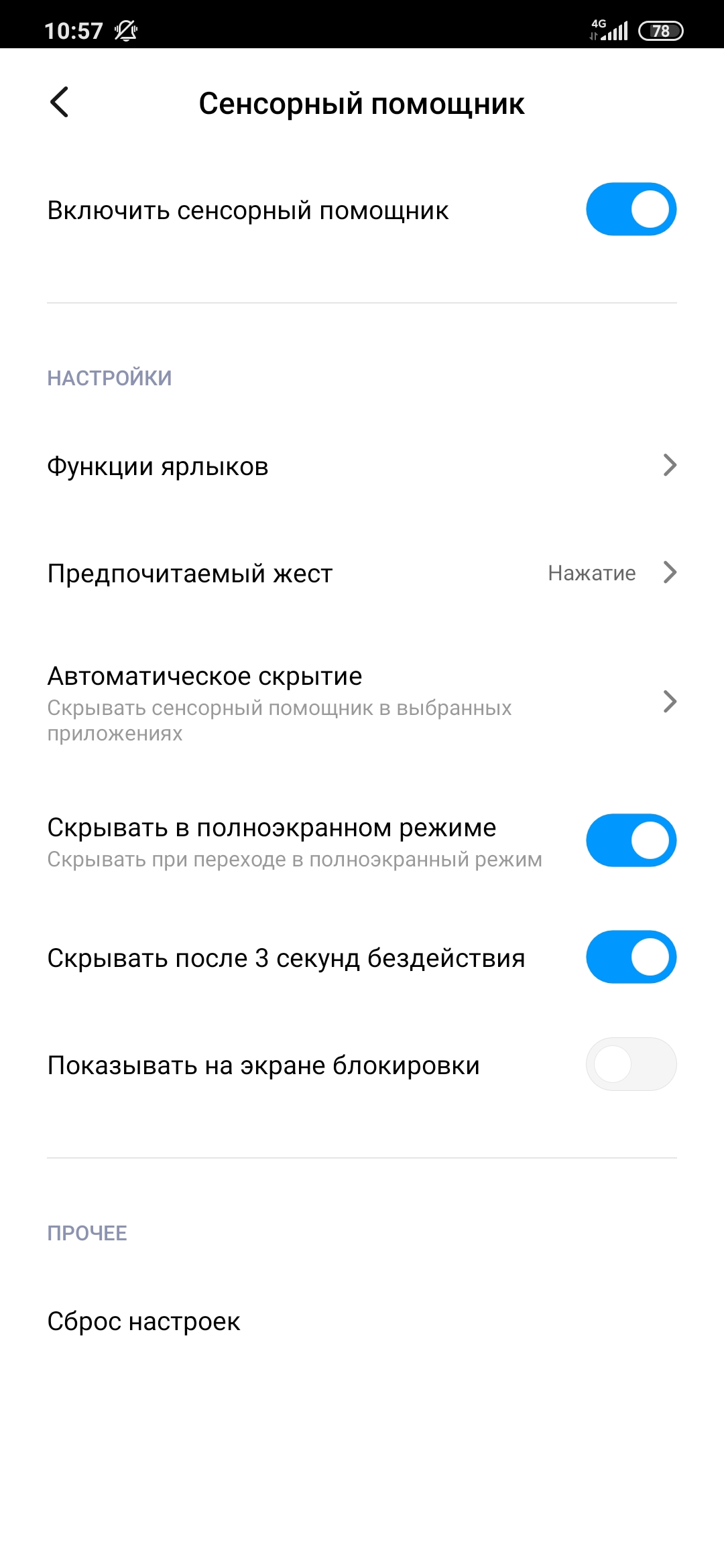 Обзор Xiaomi Mi Note 10: первый в мире смартфон с 108-мегапиксельной пентакамерой-188