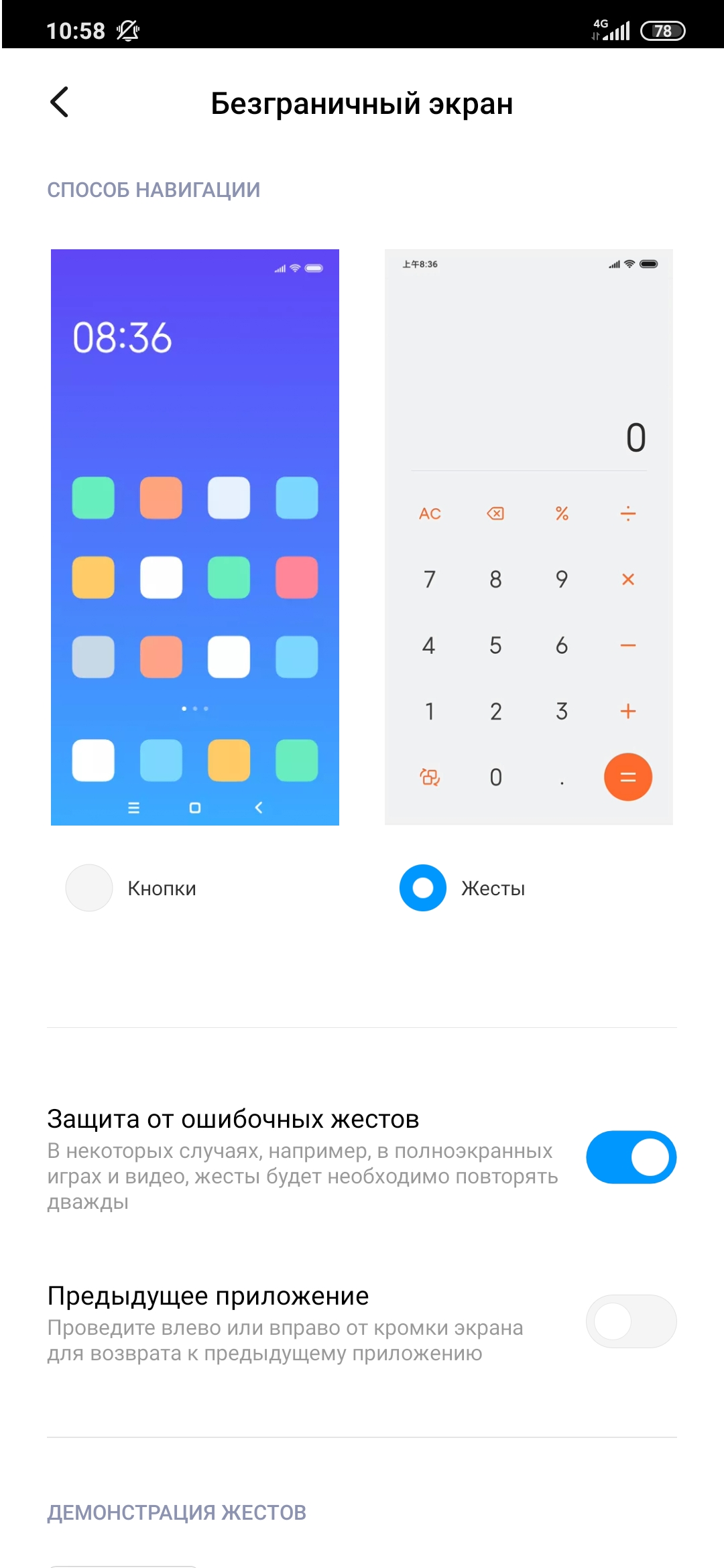 Обзор Xiaomi Mi Note 10: первый в мире смартфон с 108-мегапиксельной пентакамерой-190