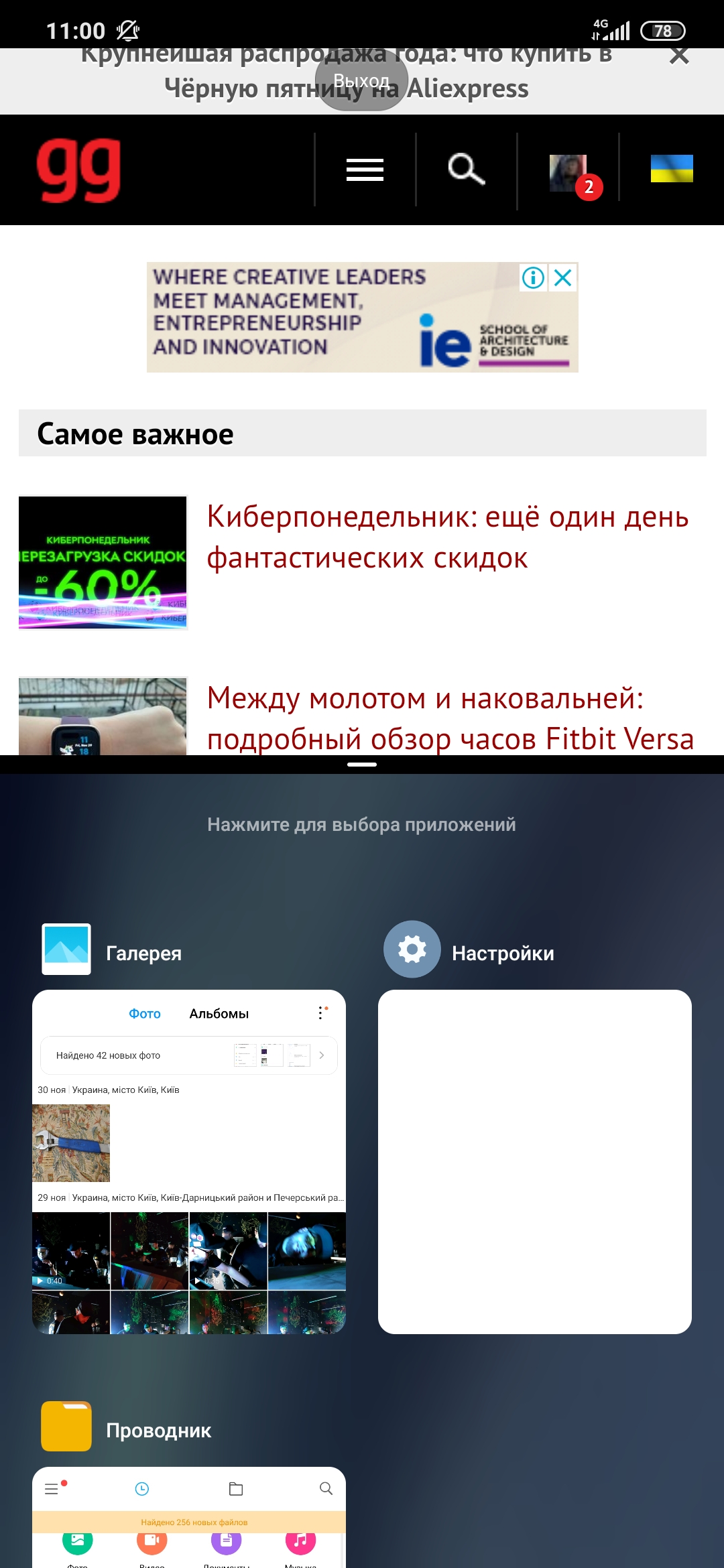 Обзор Xiaomi Mi Note 10: первый в мире смартфон с 108-мегапиксельной пентакамерой-201
