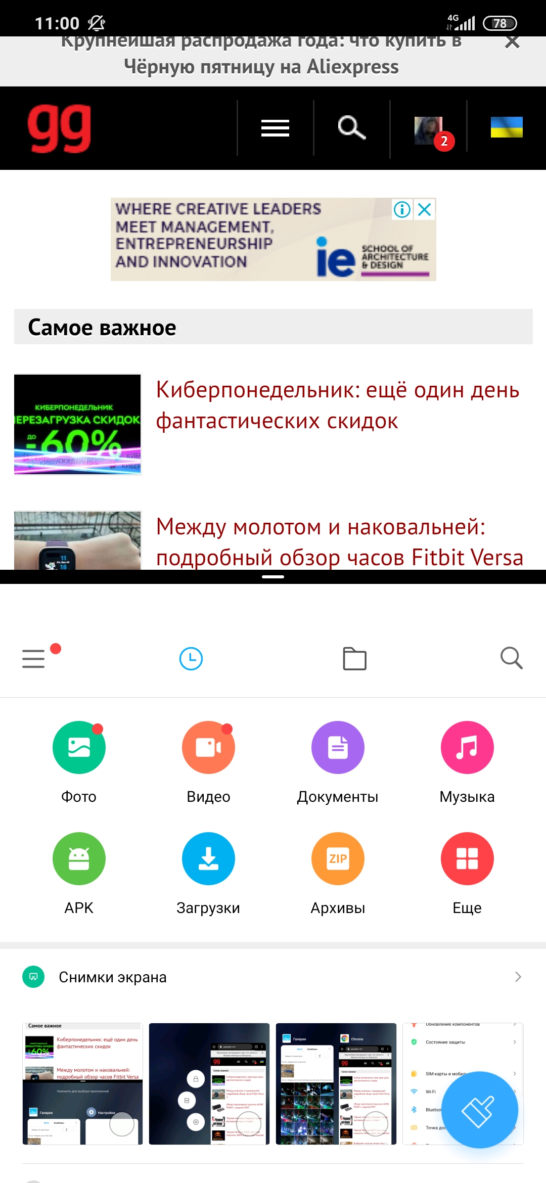 Обзор Xiaomi Mi Note 10: первый в мире смартфон с 108-мегапиксельной пентакамерой-202