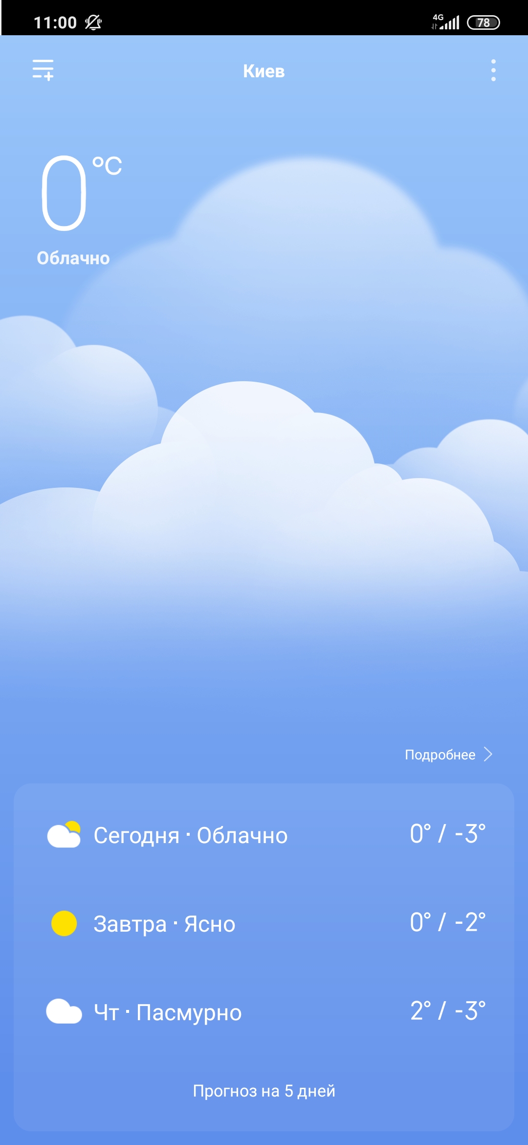 Обзор Xiaomi Mi Note 10: первый в мире смартфон с 108-мегапиксельной пентакамерой-208