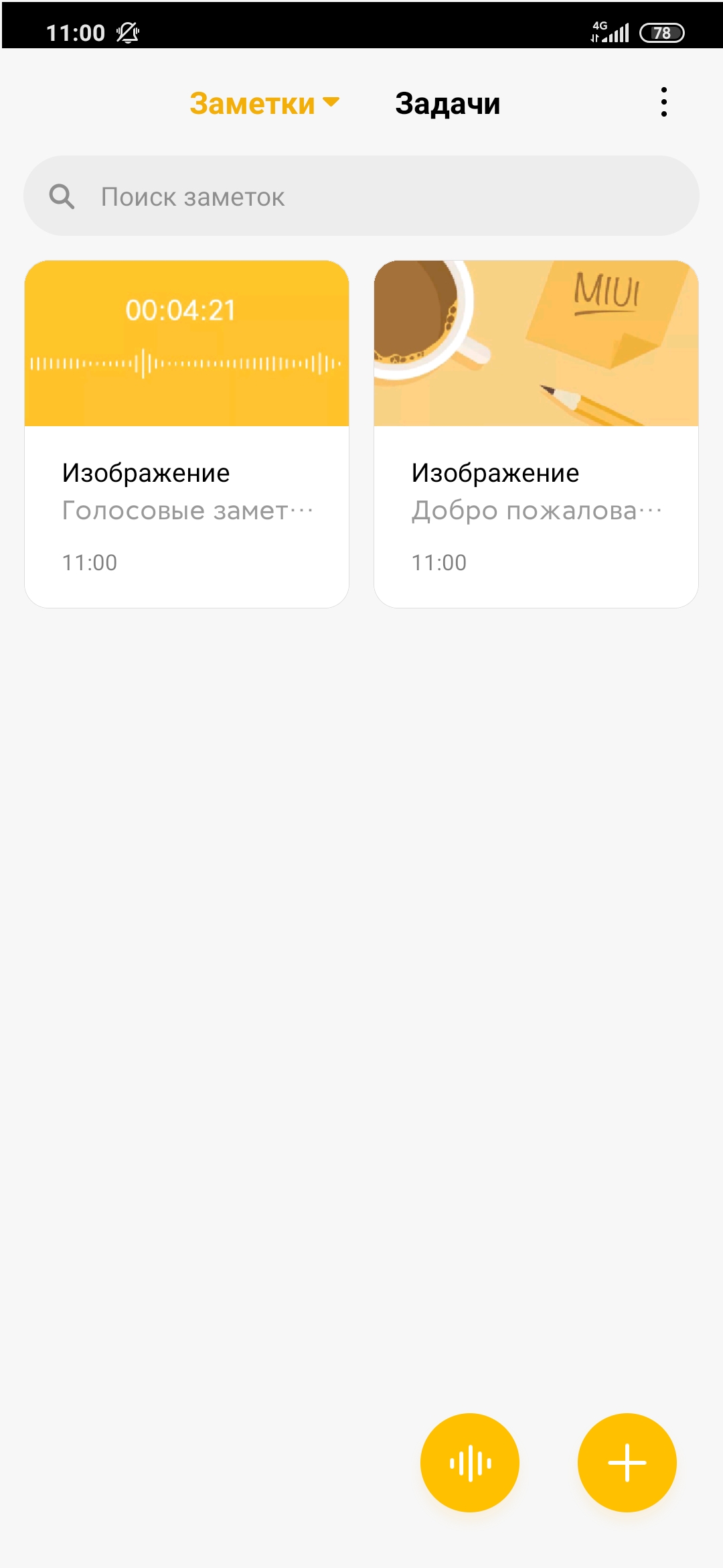 Обзор Xiaomi Mi Note 10: первый в мире смартфон с 108-мегапиксельной пентакамерой-209