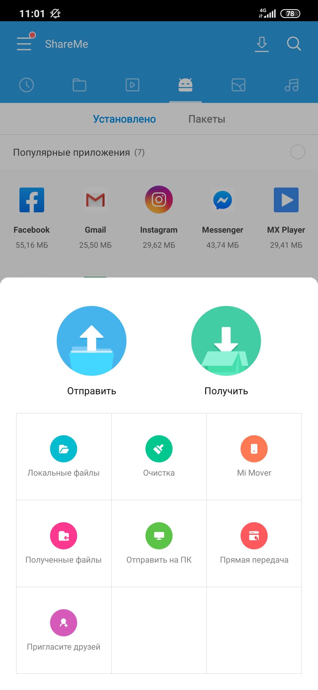 Обзор Xiaomi Mi Note 10: первый в мире смартфон с 108-мегапиксельной пентакамерой-211