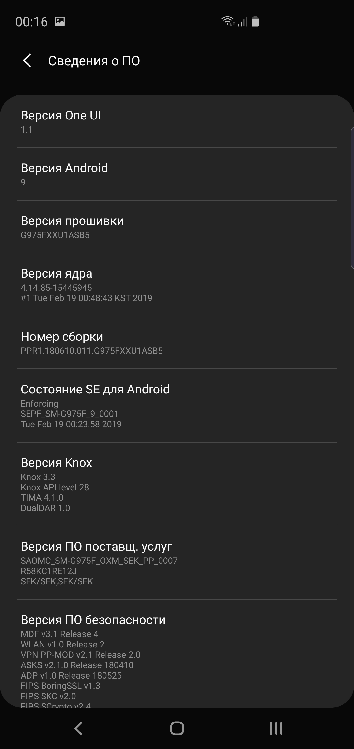 Обзор Samsung Galaxy S10+: юбилейный флагман с пятью камерами-187