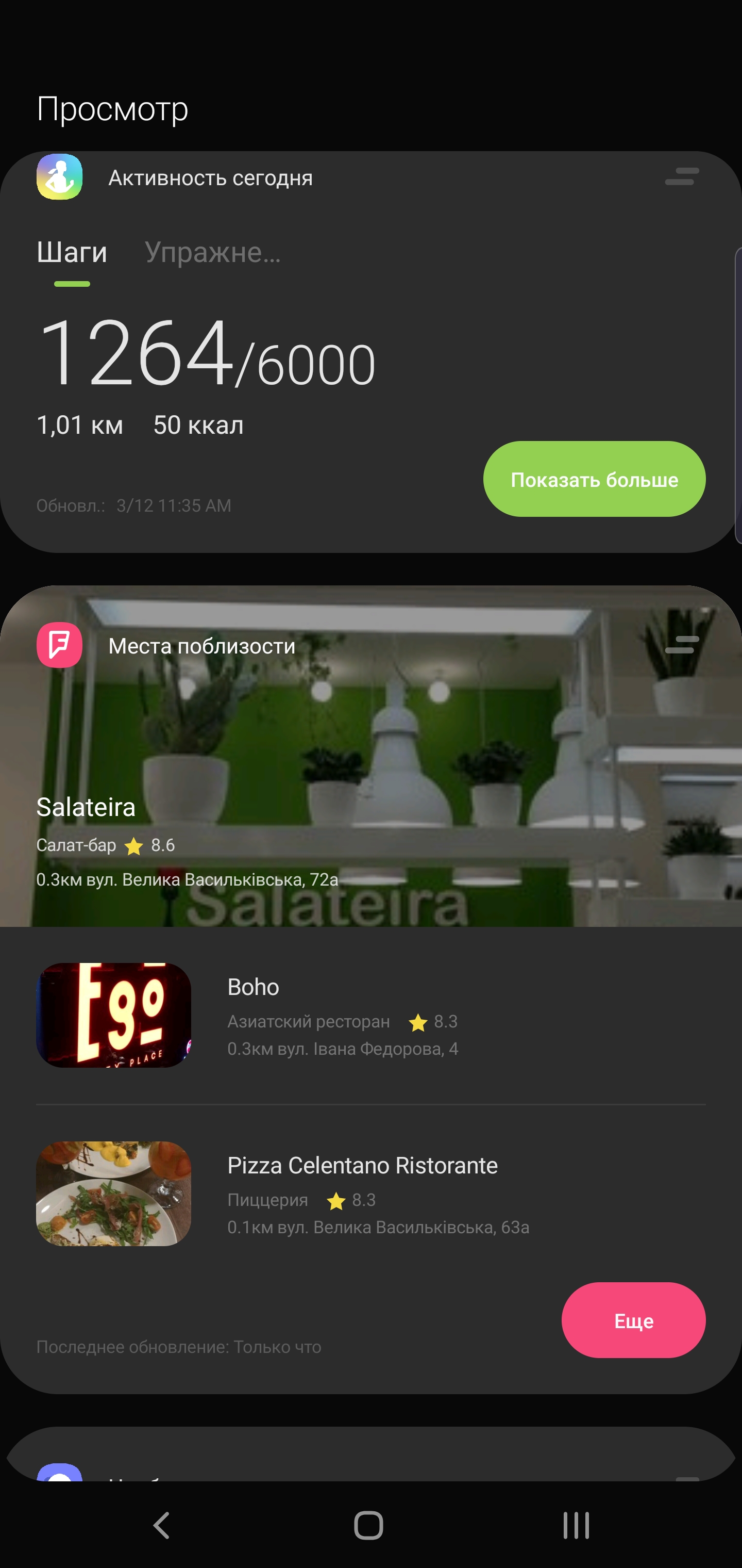 Обзор Samsung Galaxy S10+: юбилейный флагман с пятью камерами-251