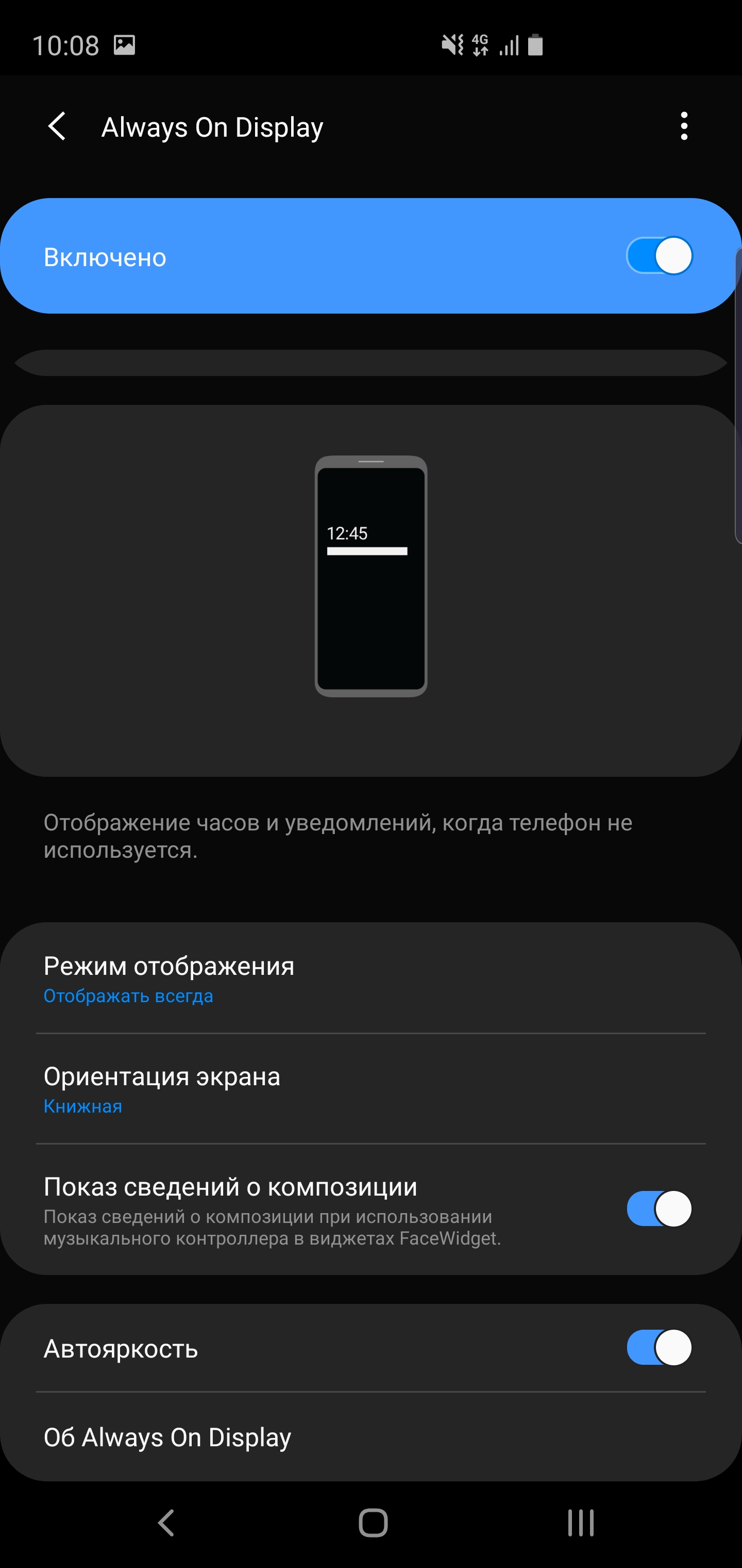 Обзор Samsung Galaxy S10+: юбилейный флагман с пятью камерами-30