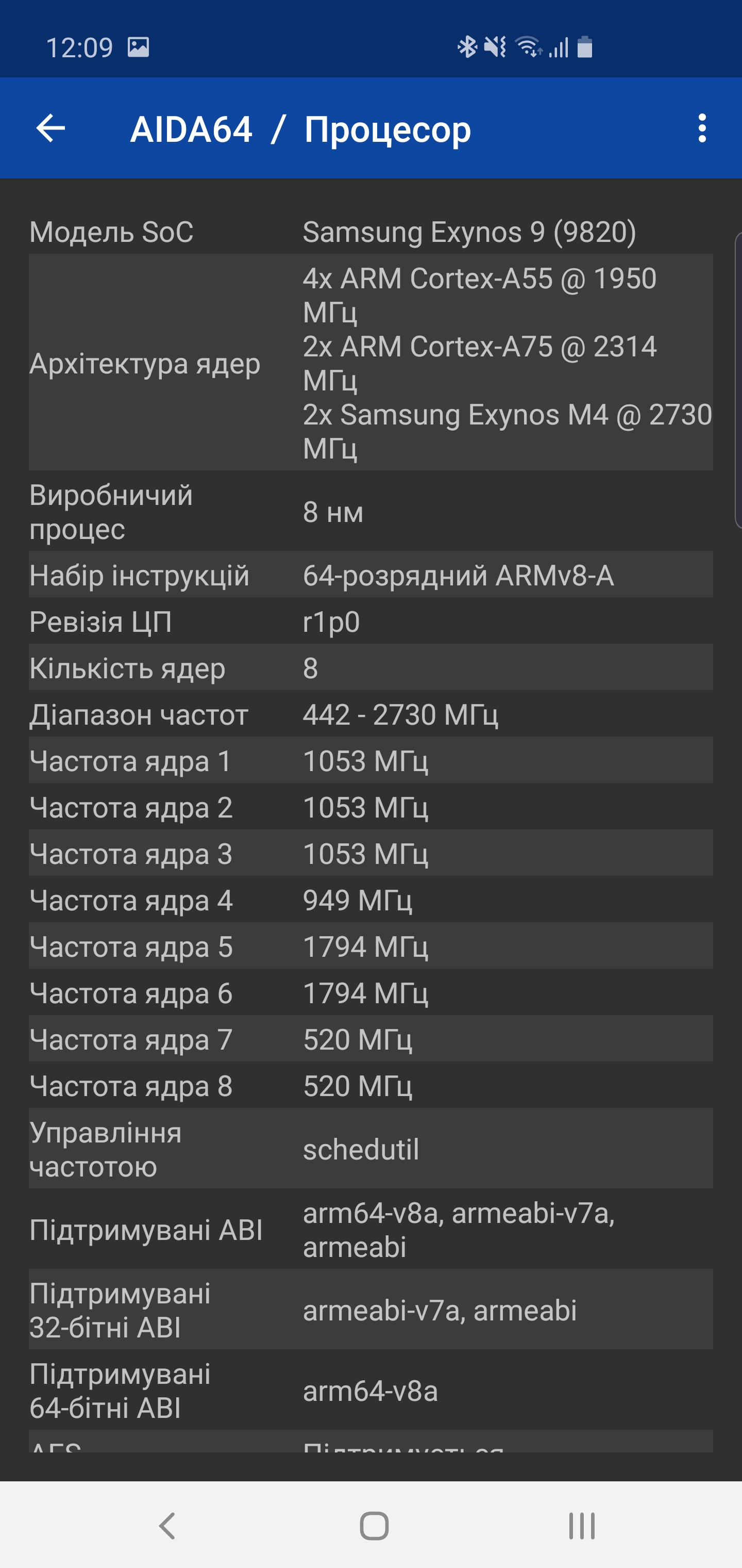 Обзор Samsung Galaxy S10: универсальный флагман «Всё в одном»-91