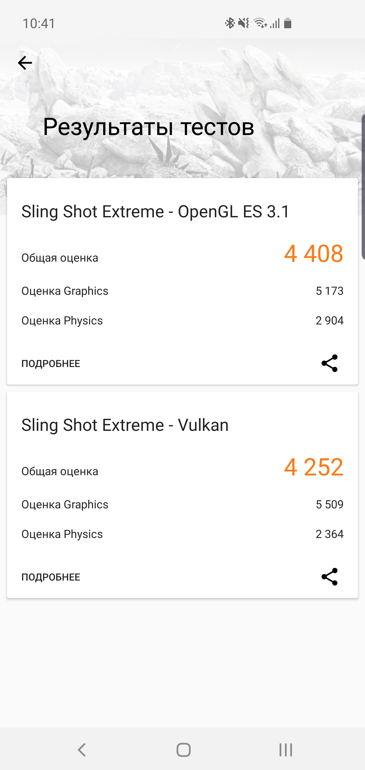 Обзор Samsung Galaxy S10: универсальный флагман «Всё в одном»-98