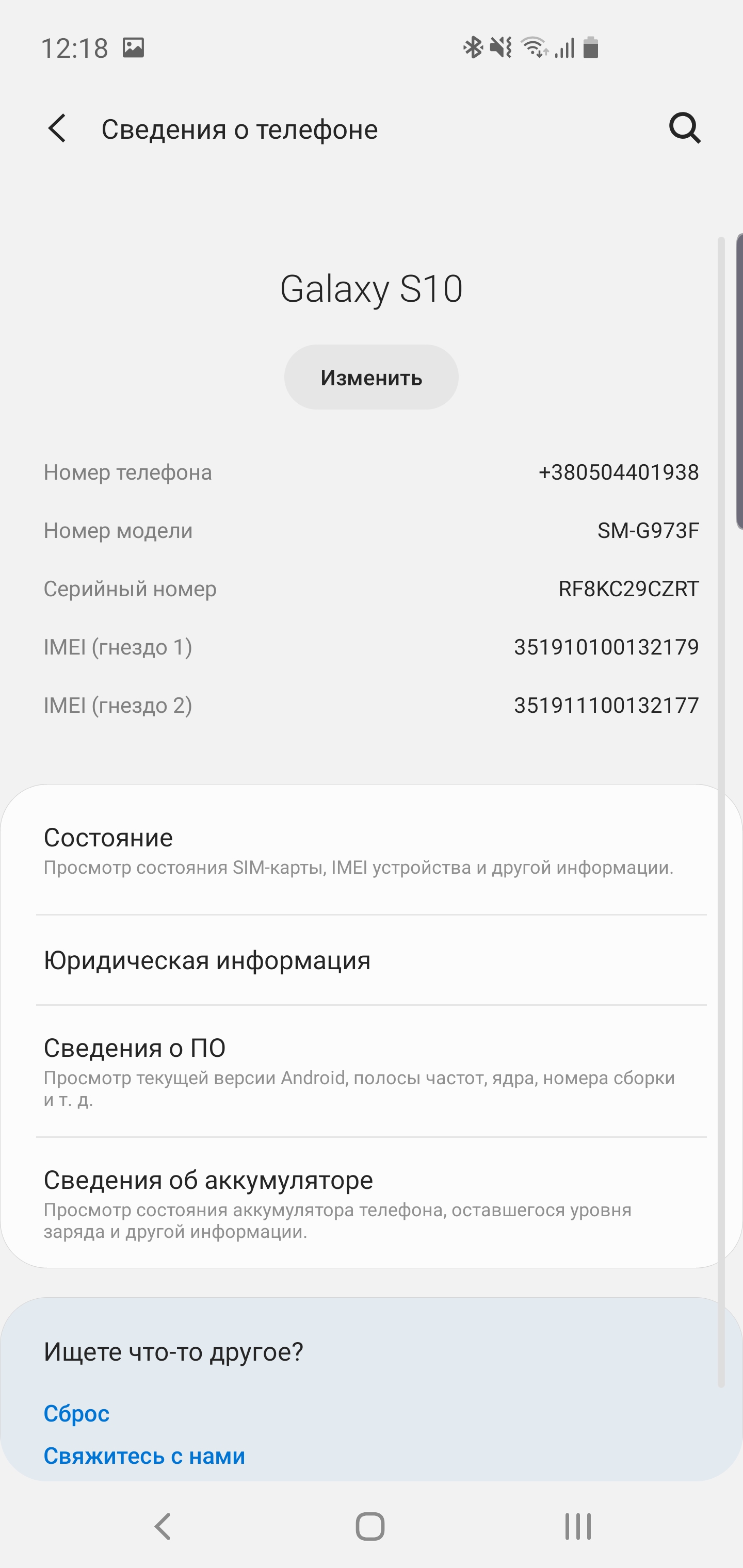 Обзор Samsung Galaxy S10: универсальный флагман «Всё в одном»-189
