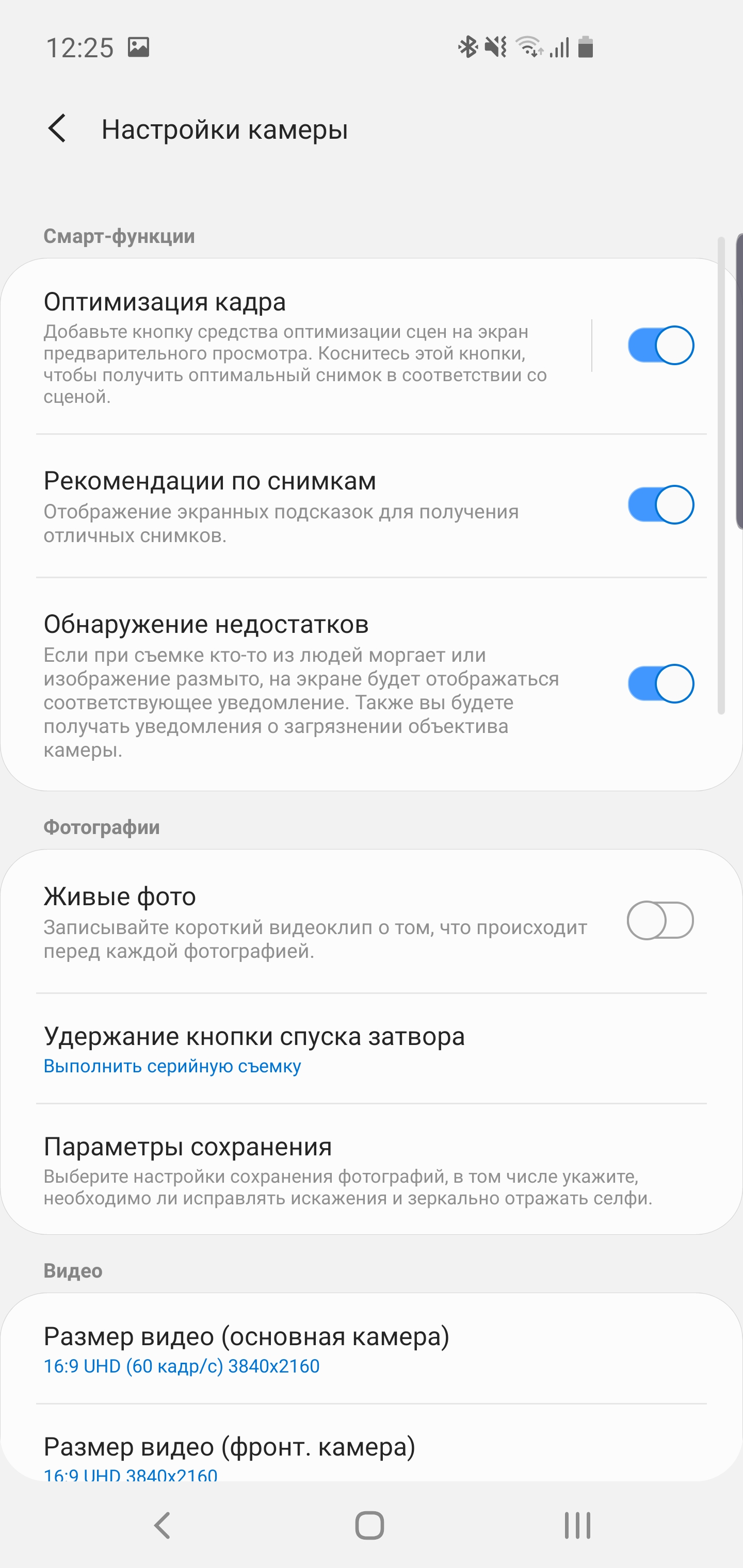 Обзор Samsung Galaxy S10: универсальный флагман «Всё в одном»-241