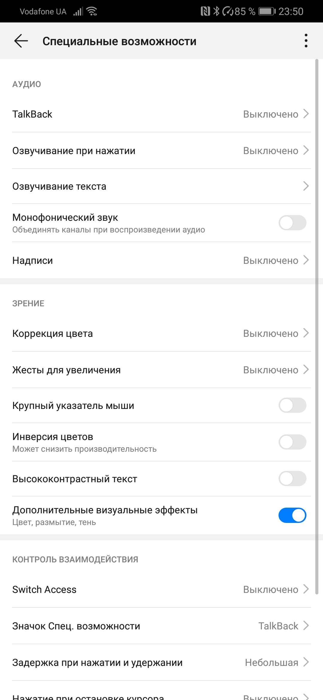 Обзор Huawei P30 Pro: прибор ночного видения-244