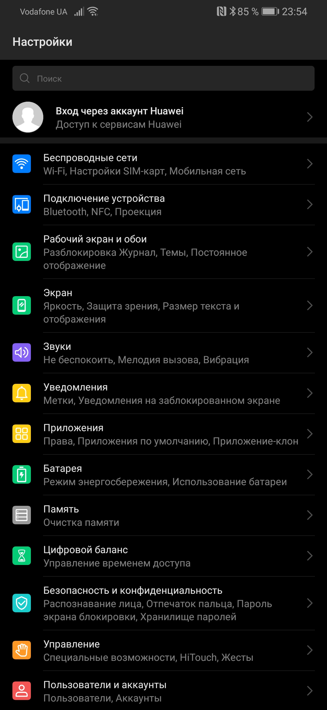 Обзор Huawei P30 Pro: прибор ночного видения-229