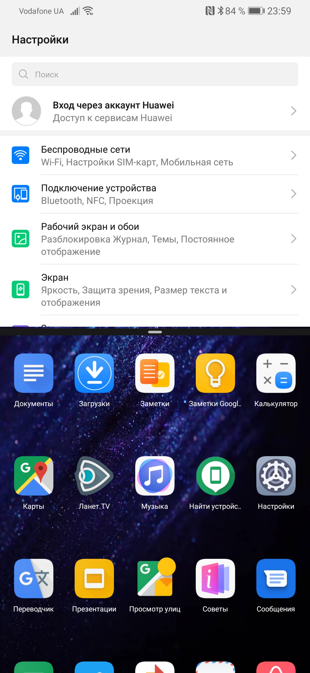 Обзор Huawei P30 Pro: прибор ночного видения-269