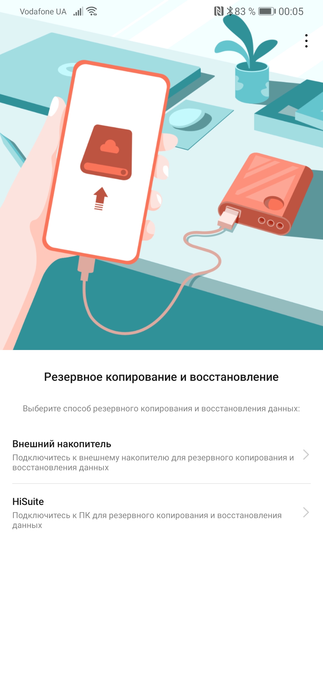 Обзор Huawei P30 Pro: прибор ночного видения-301