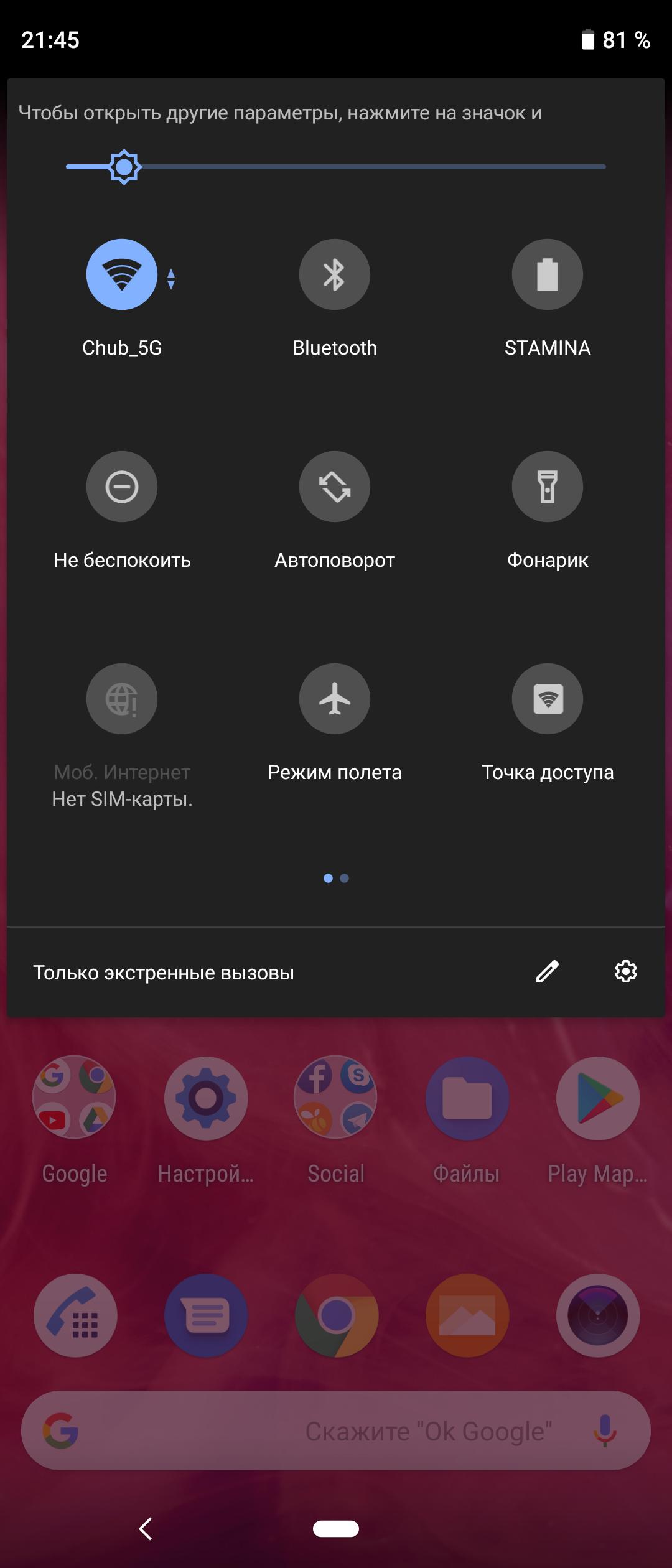 Огляд Sony Xperia 10 Plus: смартфон для улюблених серіалів та соціальних мереж-178