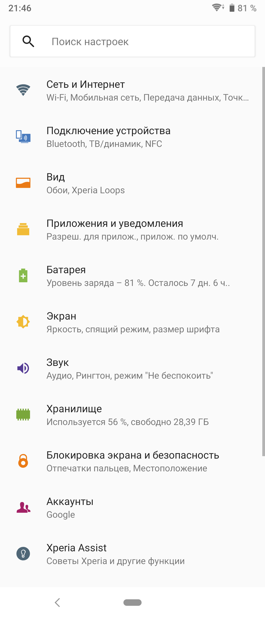 Огляд Sony Xperia 10 Plus: смартфон для улюблених серіалів та соціальних мереж-179