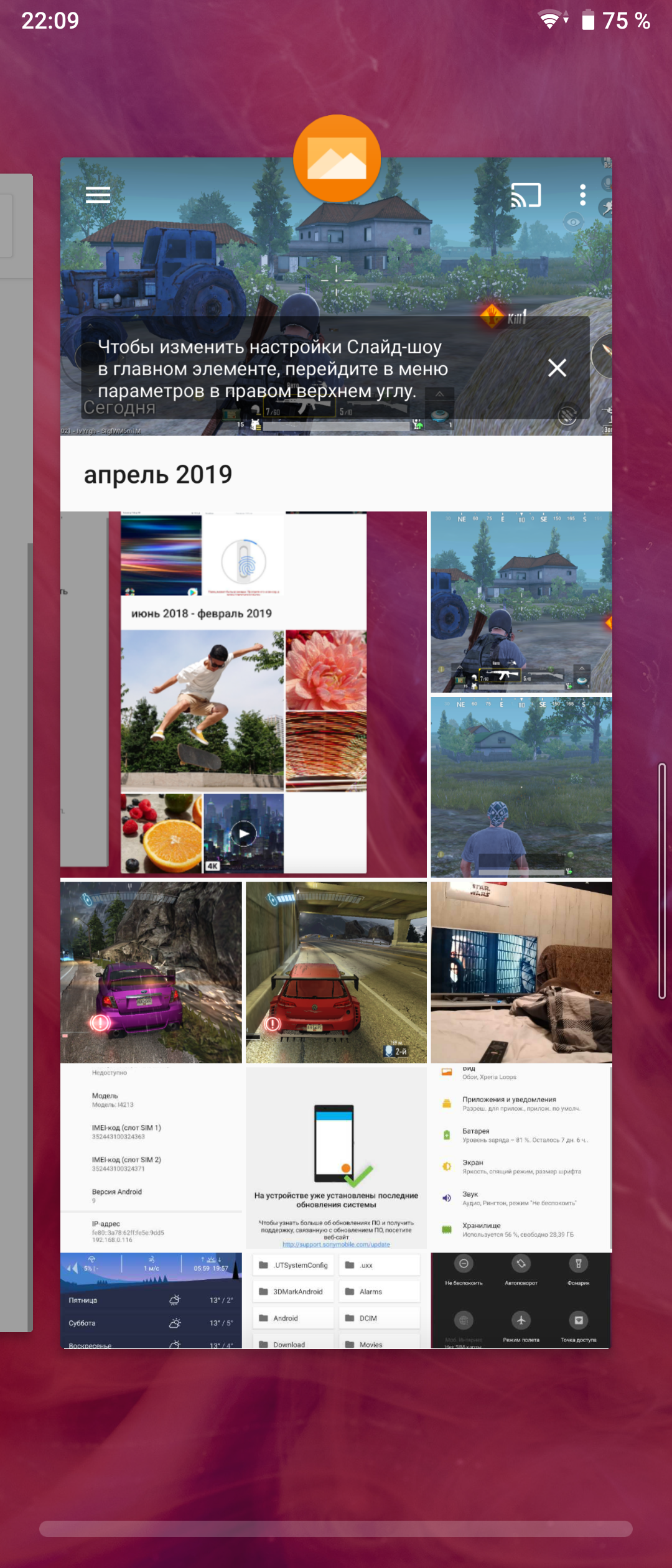 Огляд Sony Xperia 10 Plus: смартфон для улюблених серіалів та соціальних мереж-195