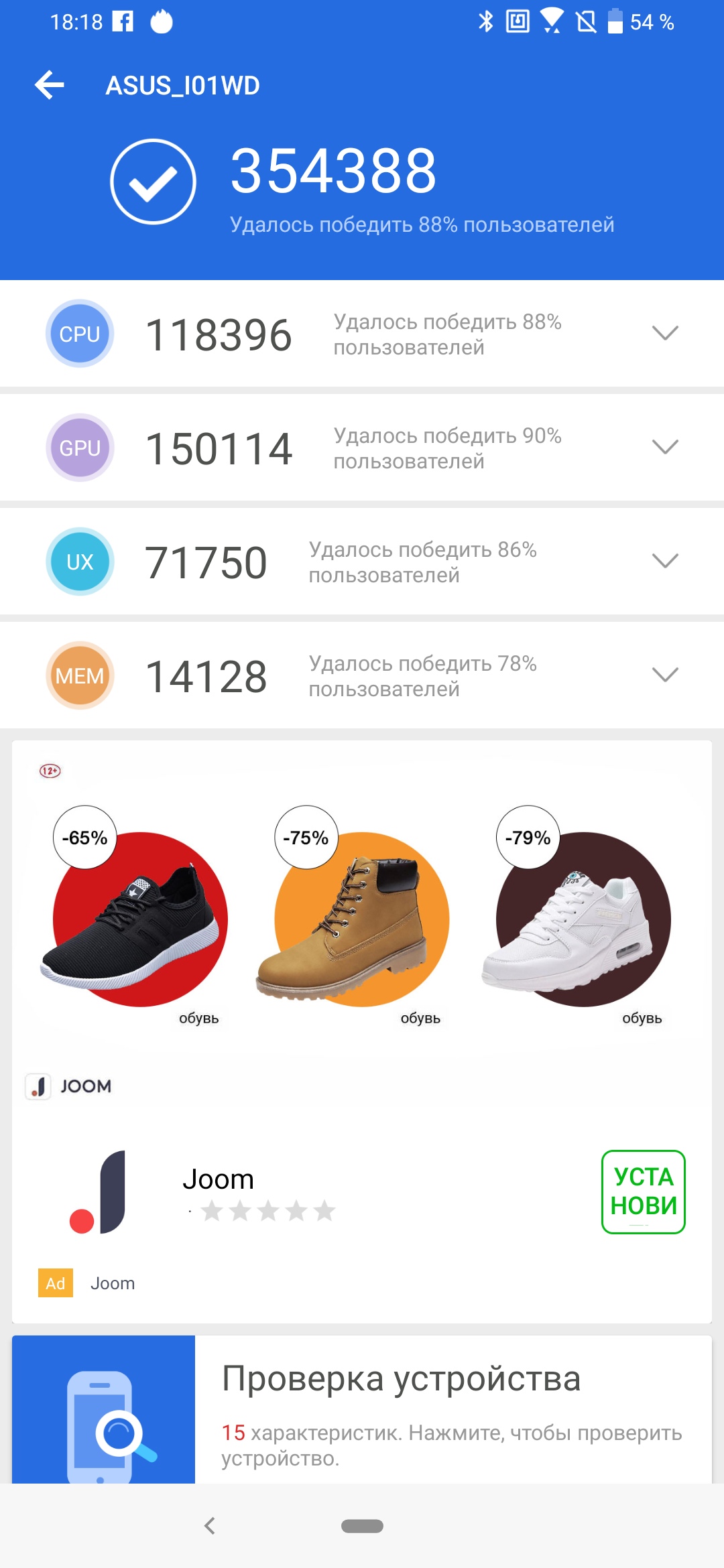 ASUS ZenFone 6 с флагманскими характеристиками и поворотной камерой своими глазами-11