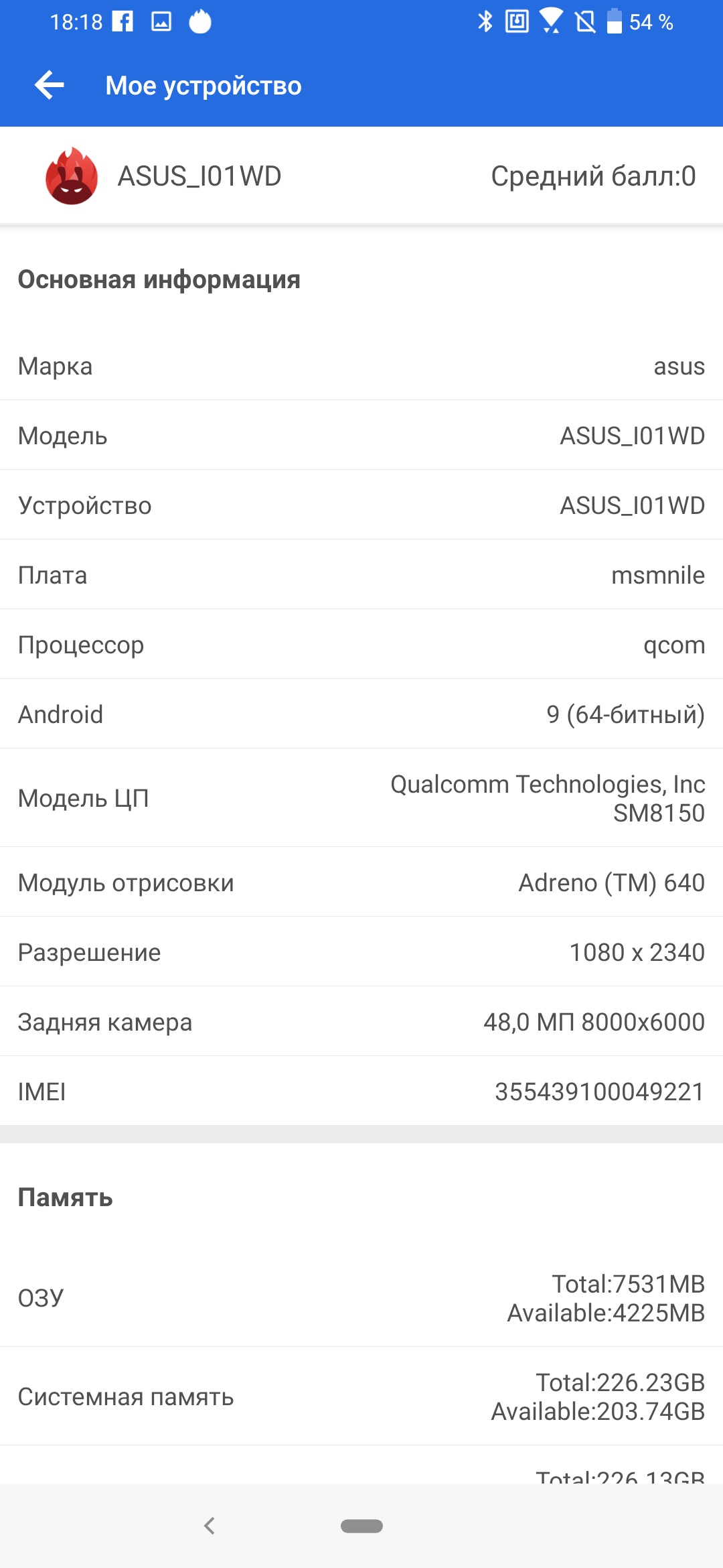 ASUS ZenFone 6 с флагманскими характеристиками и поворотной камерой своими глазами-13