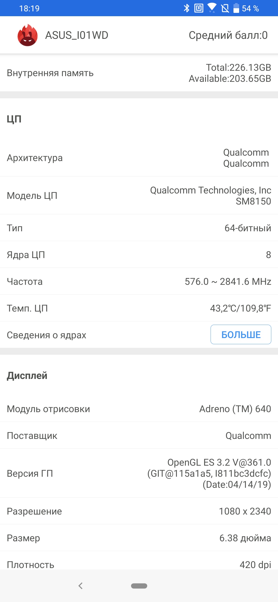 ASUS ZenFone 6 с флагманскими характеристиками и поворотной камерой своими глазами-14