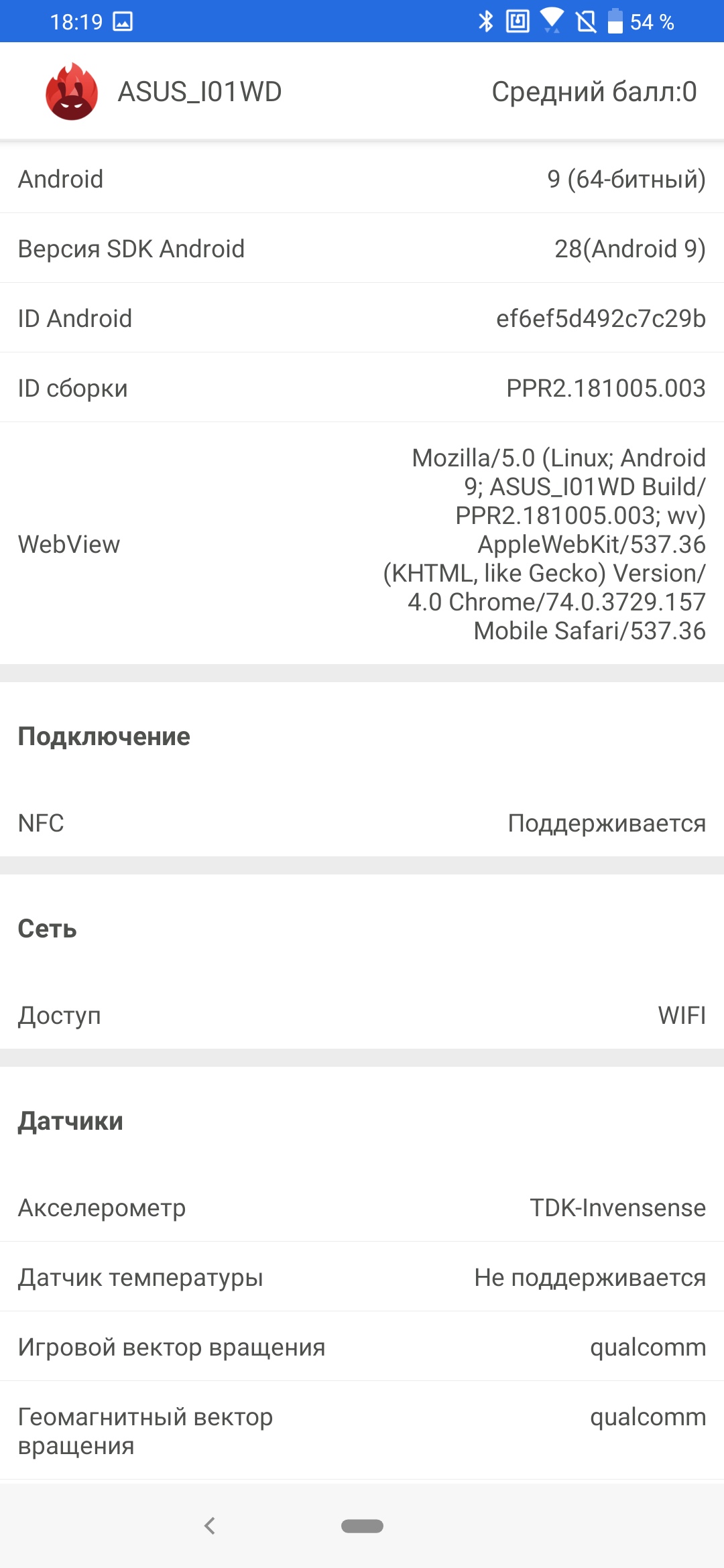 ASUS ZenFone 6 с флагманскими характеристиками и поворотной камерой своими глазами-16