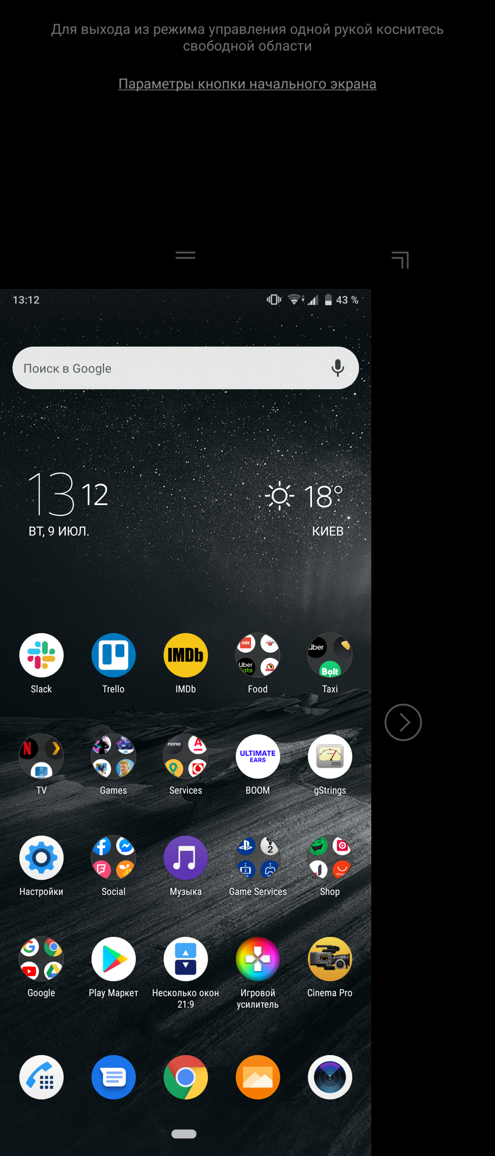 Огляд Sony Xperia 1: "високий" флагман з 4K HDR OLED дисплеєм-222
