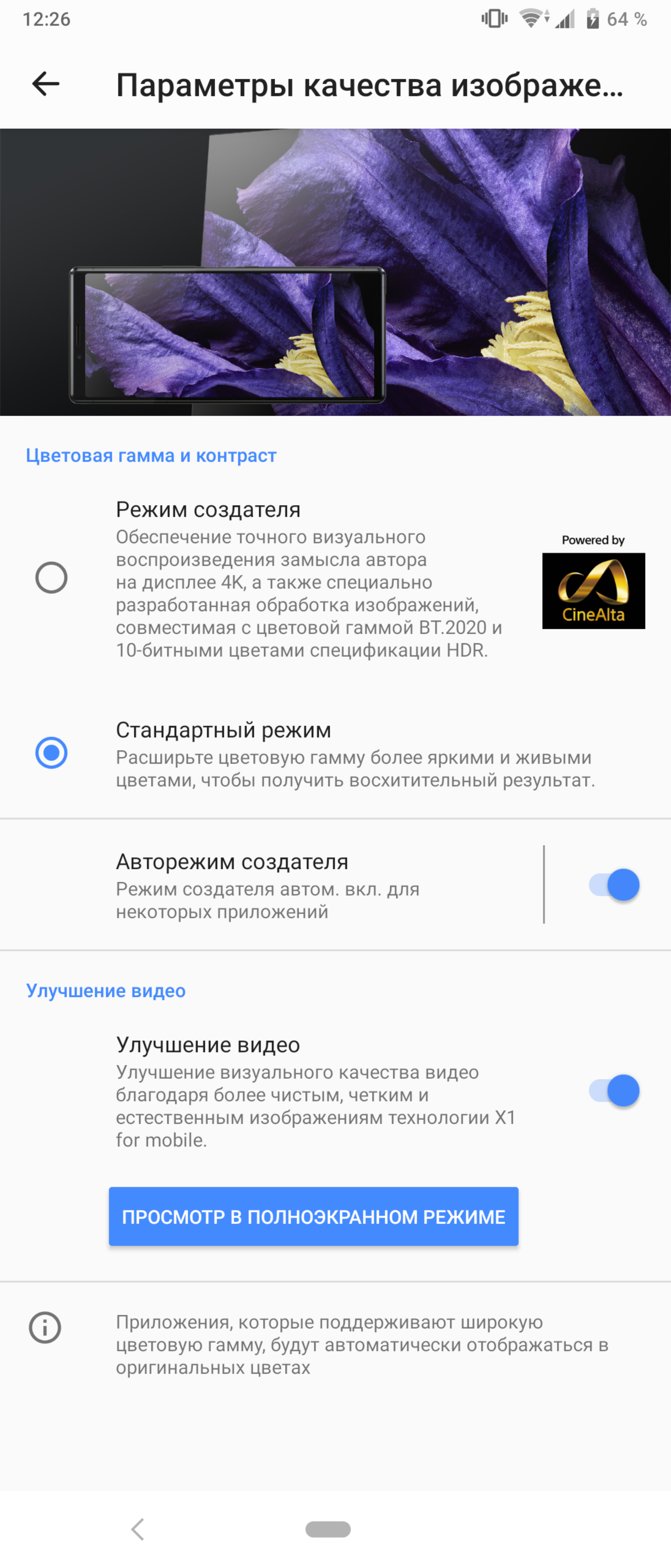 Огляд Sony Xperia 1: "високий" флагман з 4K HDR OLED дисплеєм-20