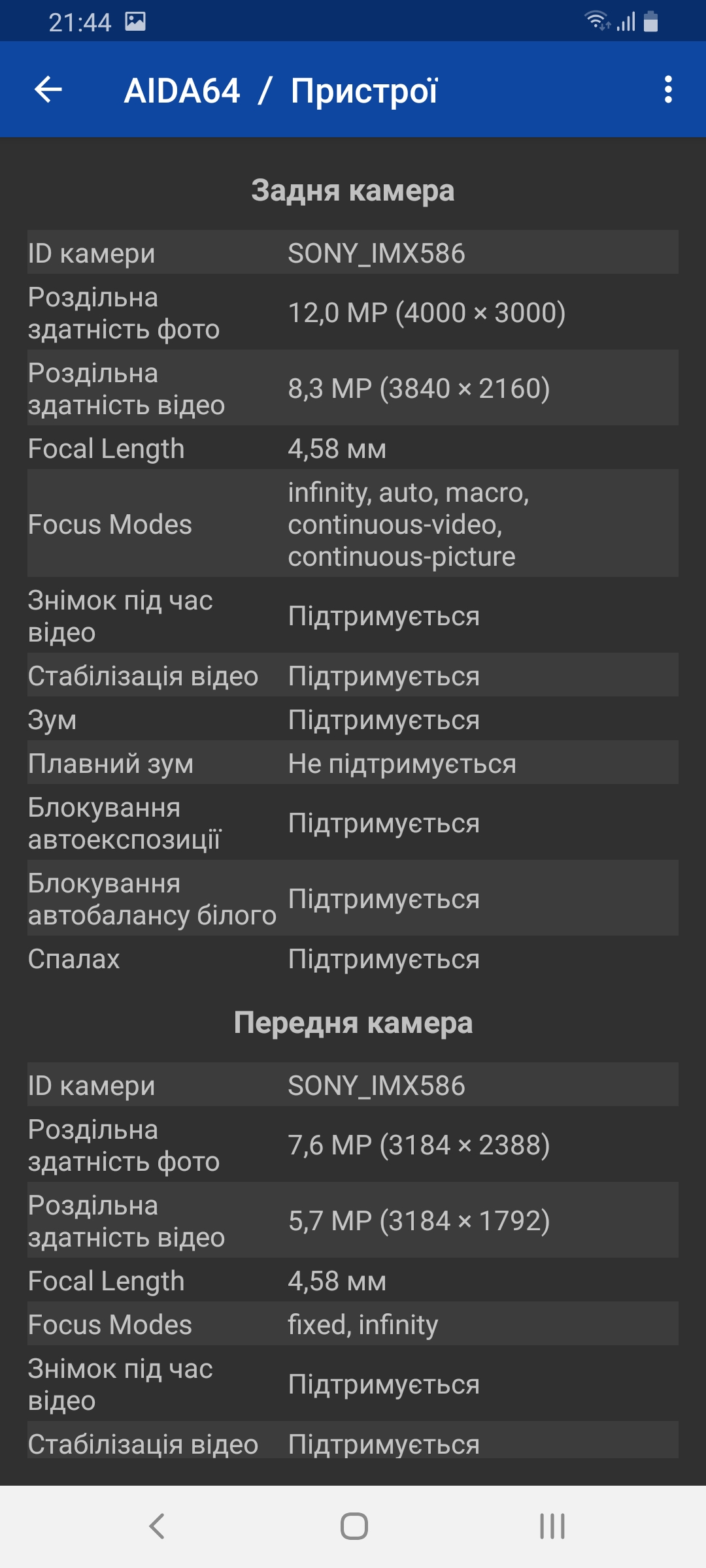 Огляд Samsung Galaxy A80: смартфон-експеримент з поворотною камерою та величезним дисплеєм-115