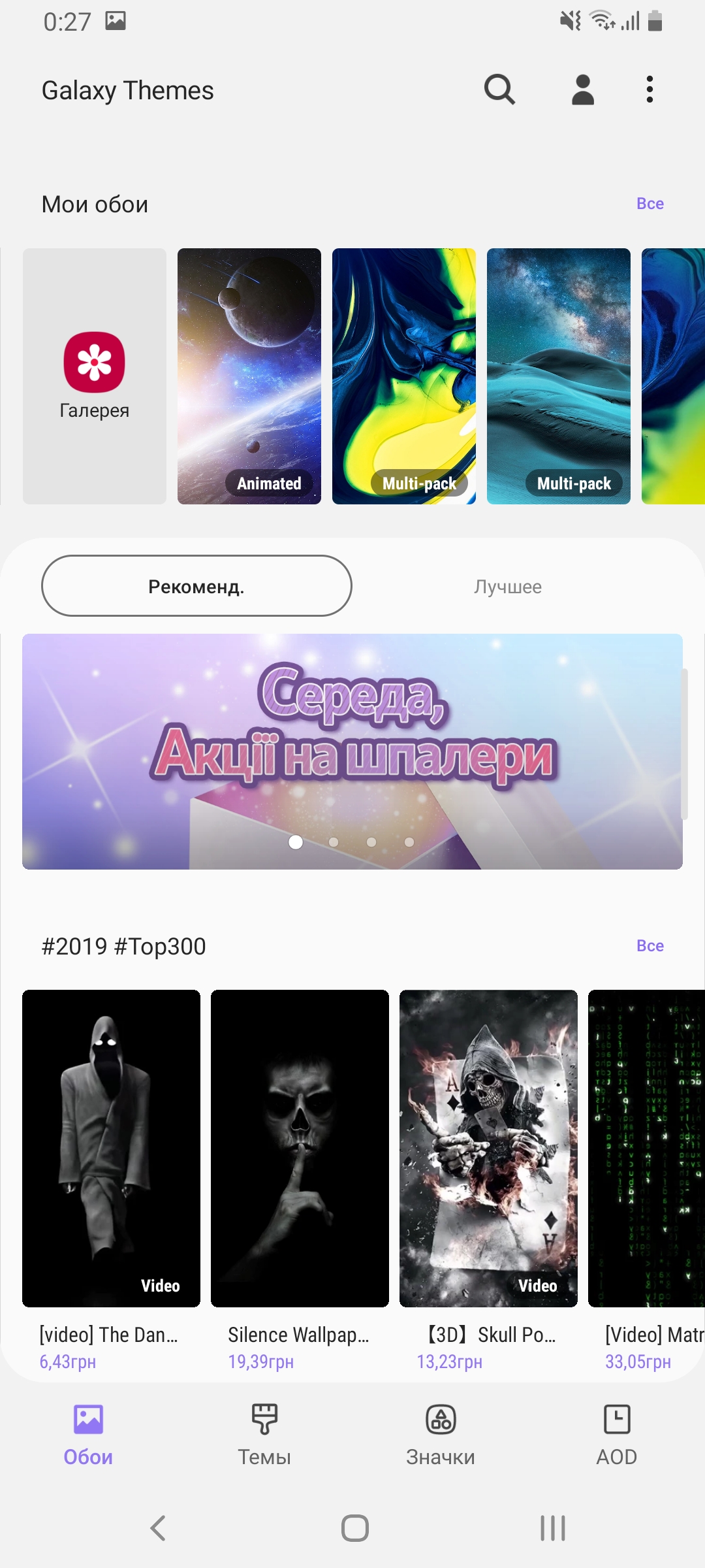 Огляд Samsung Galaxy A80: смартфон-експеримент з поворотною камерою та величезним дисплеєм-231