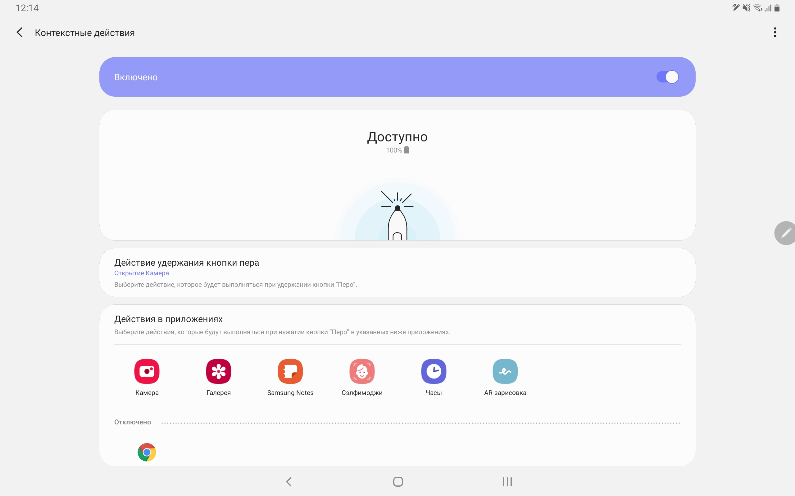 Обзор Samsung Galaxy Tab S6: самый "заряженный" планшет на Android-290