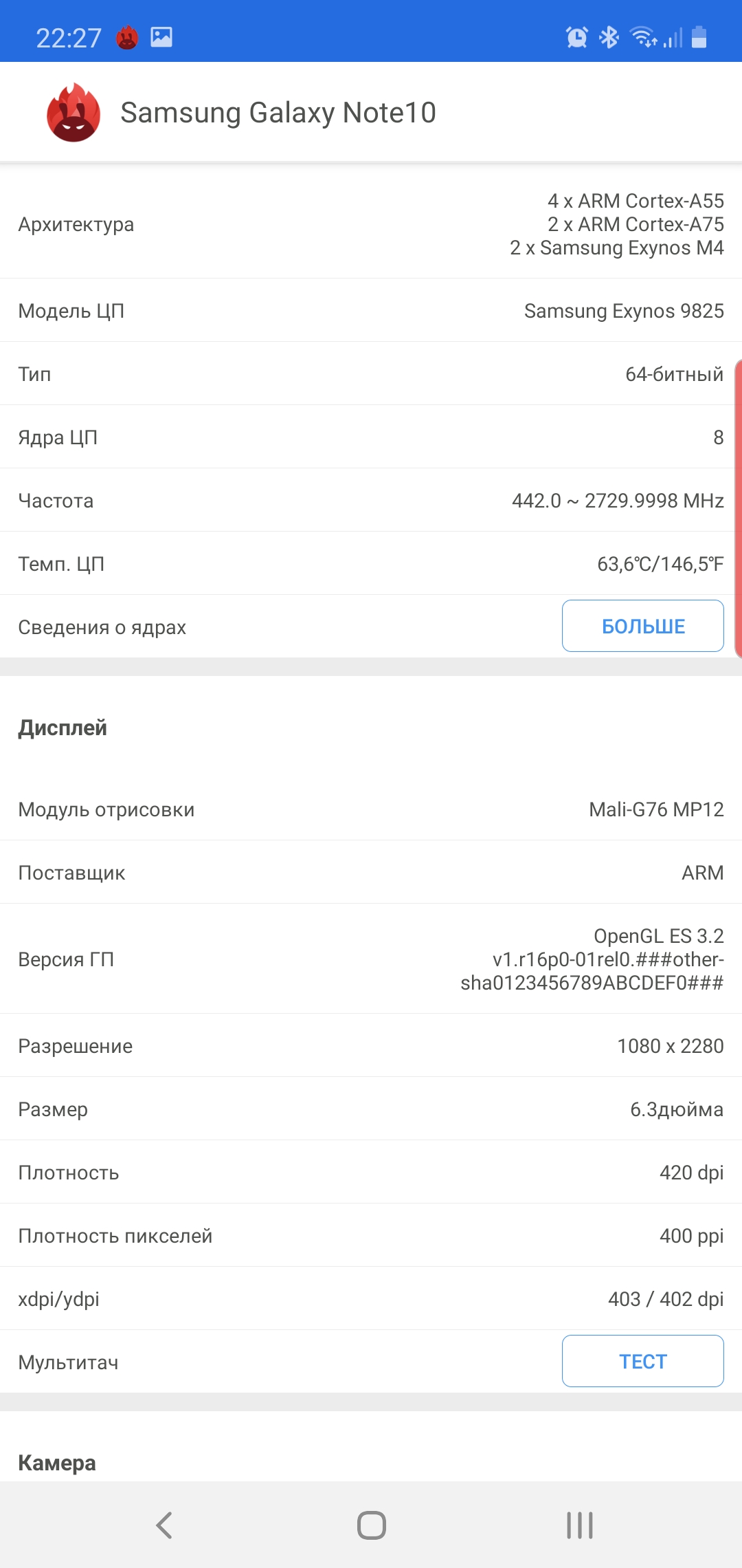 Обзор Samsung Galaxy Note10: всё тот же флагман, но поменьше-76