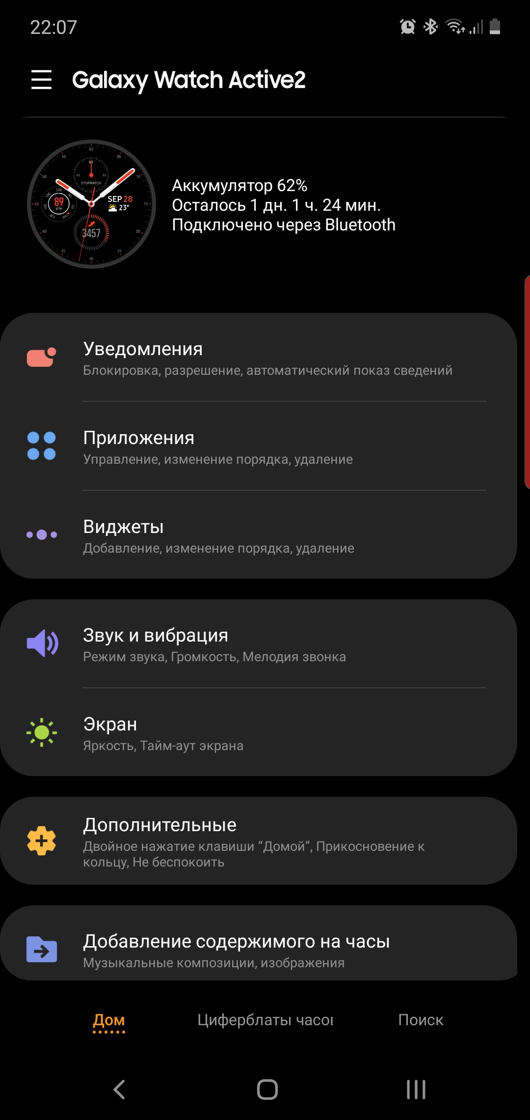 Огляд Samsung Galaxy Watch Active 2: розумний і спортивно-туристичний годинники тепер з сенсорним безелем-272