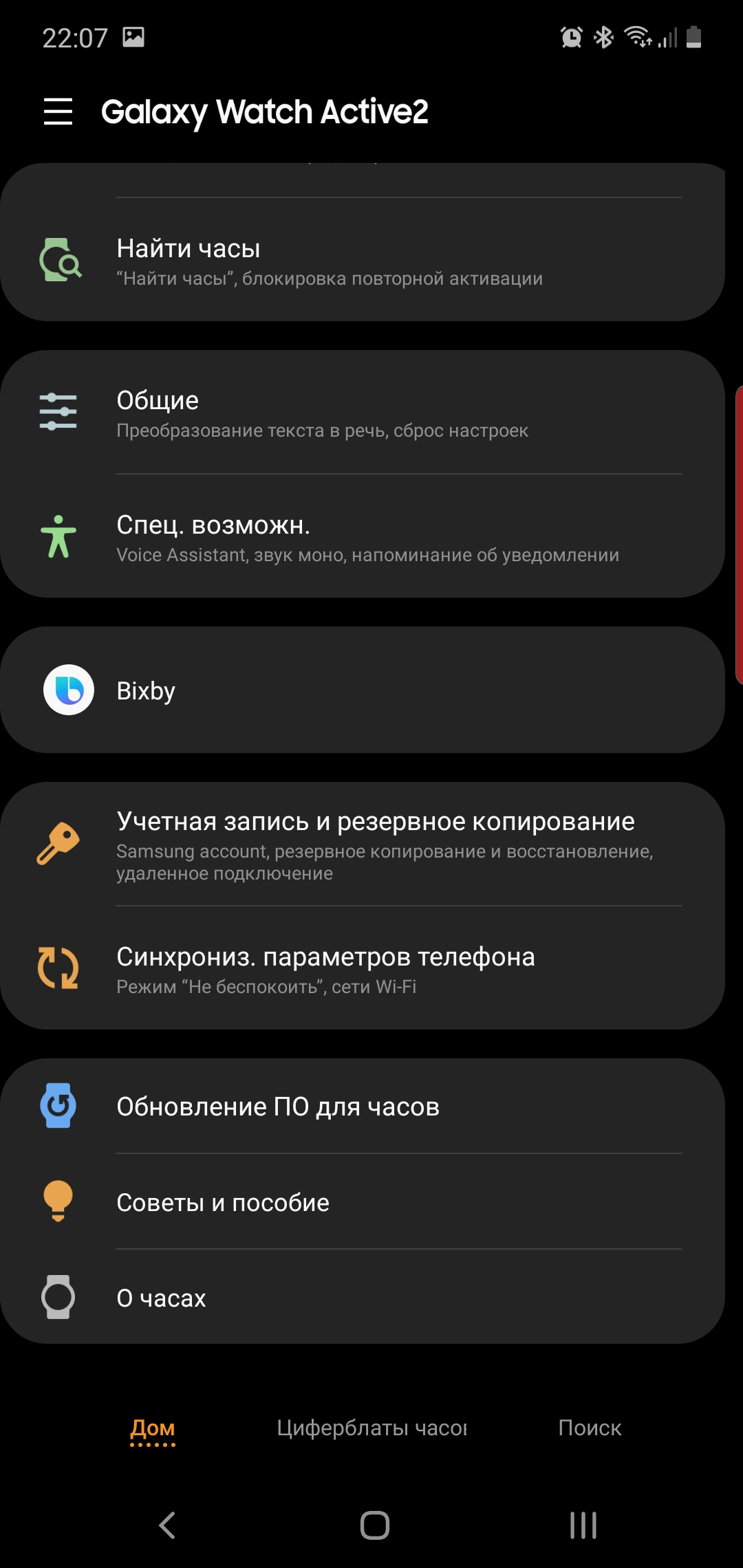 Огляд Samsung Galaxy Watch Active 2: розумний і спортивно-туристичний годинники тепер з сенсорним безелем-273