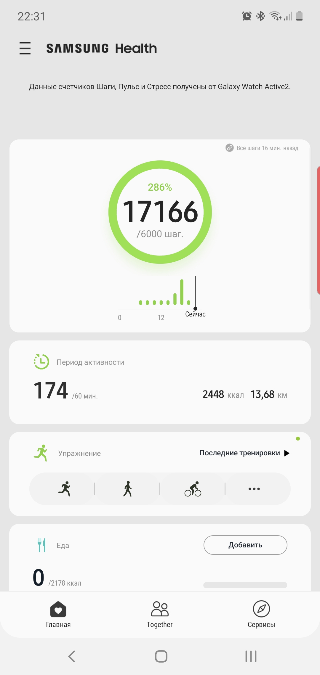 Огляд Samsung Galaxy Watch Active 2: розумний і спортивно-туристичний годинники тепер з сенсорним безелем-326