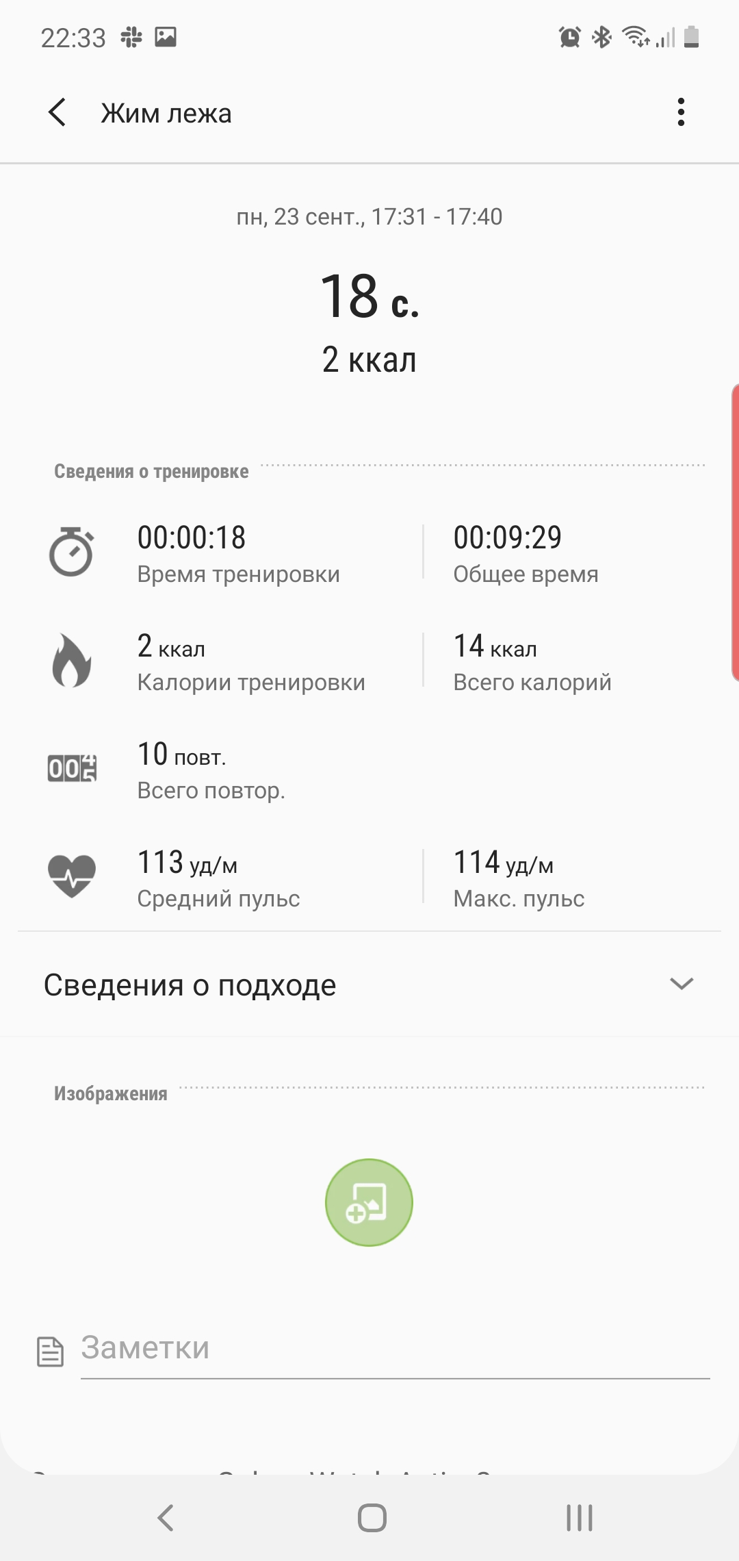 Огляд Samsung Galaxy Watch Active 2: розумний і спортивно-туристичний годинники тепер з сенсорним безелем-337