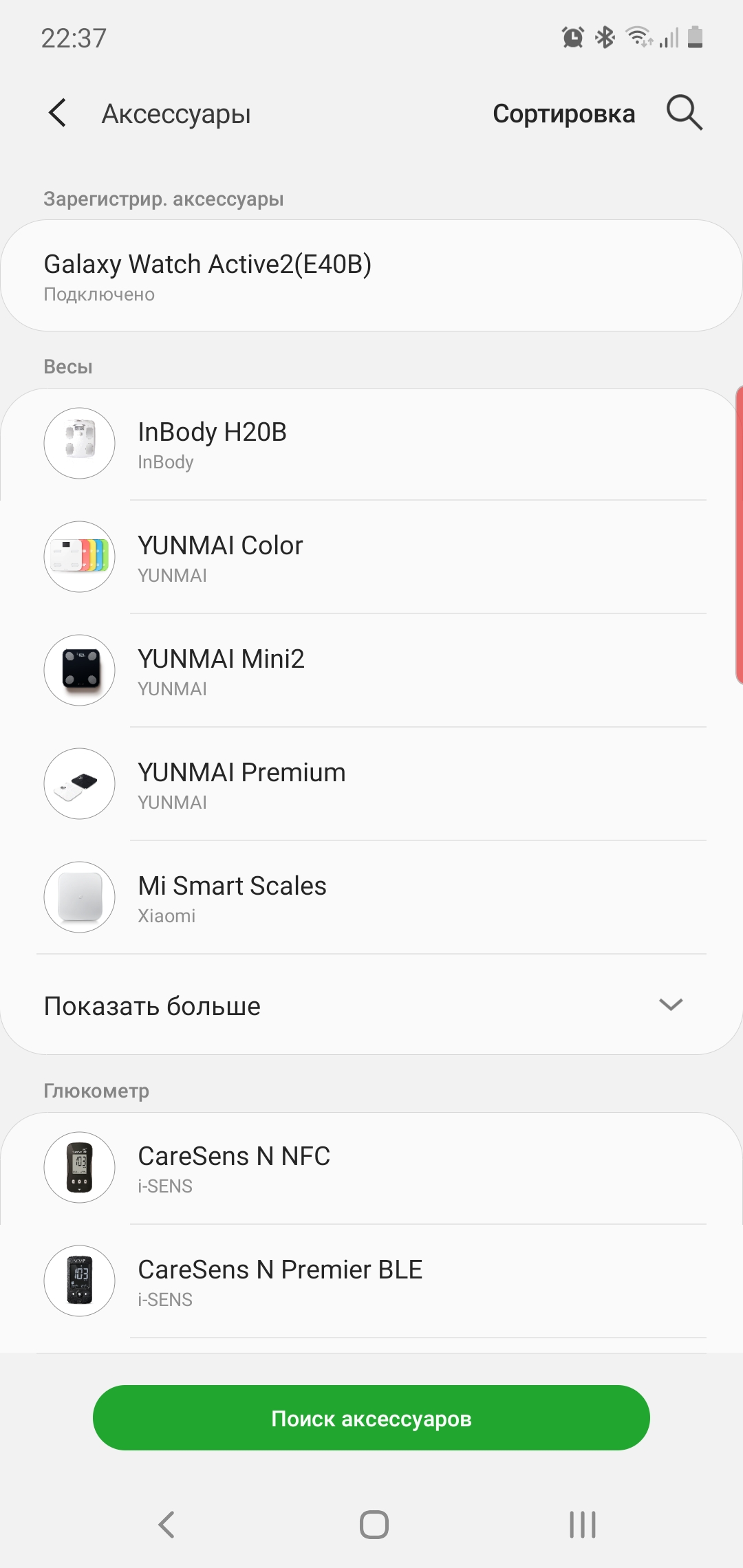 Огляд Samsung Galaxy Watch Active 2: розумний і спортивно-туристичний годинники тепер з сенсорним безелем-352