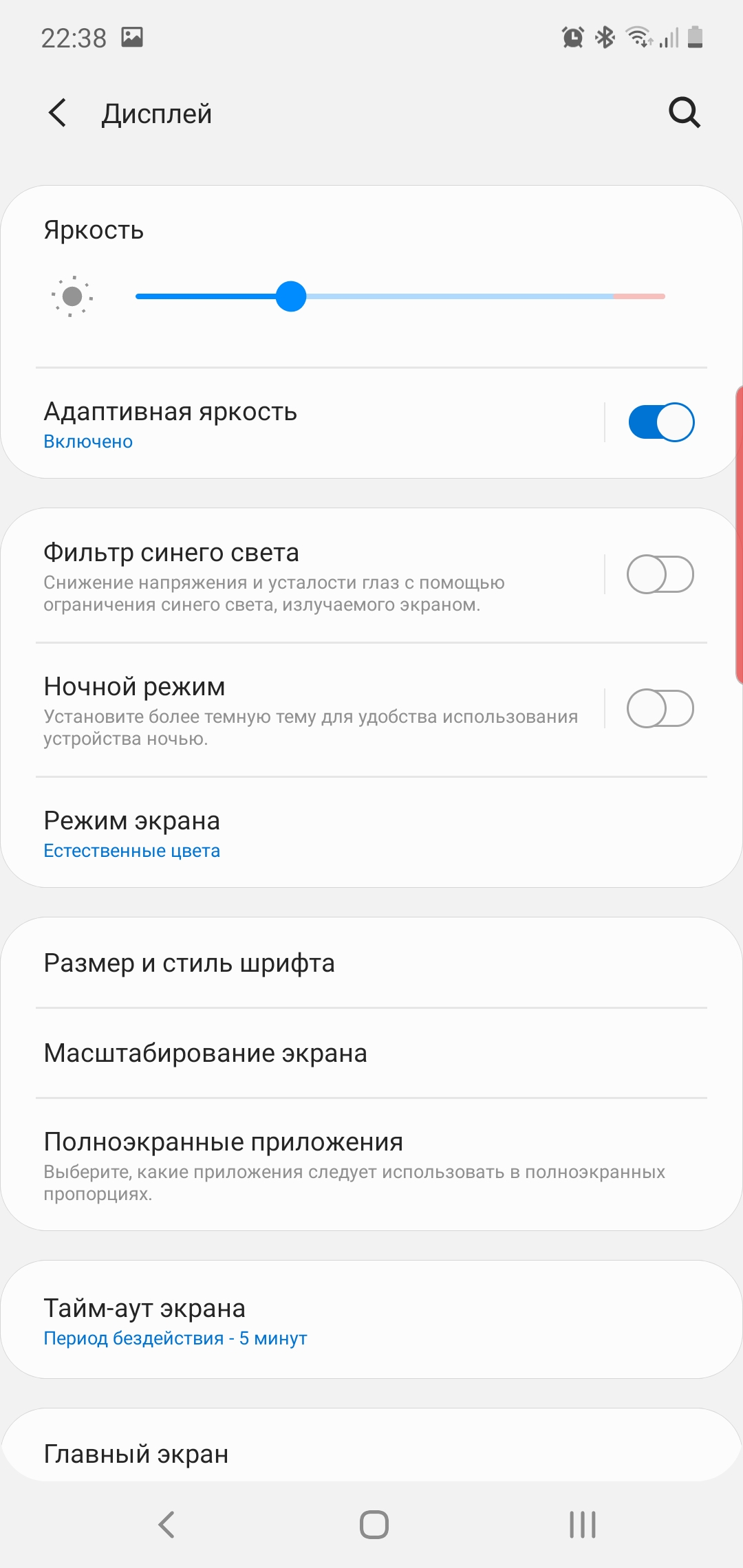 Обзор Samsung Galaxy Note10: всё тот же флагман, но поменьше-14